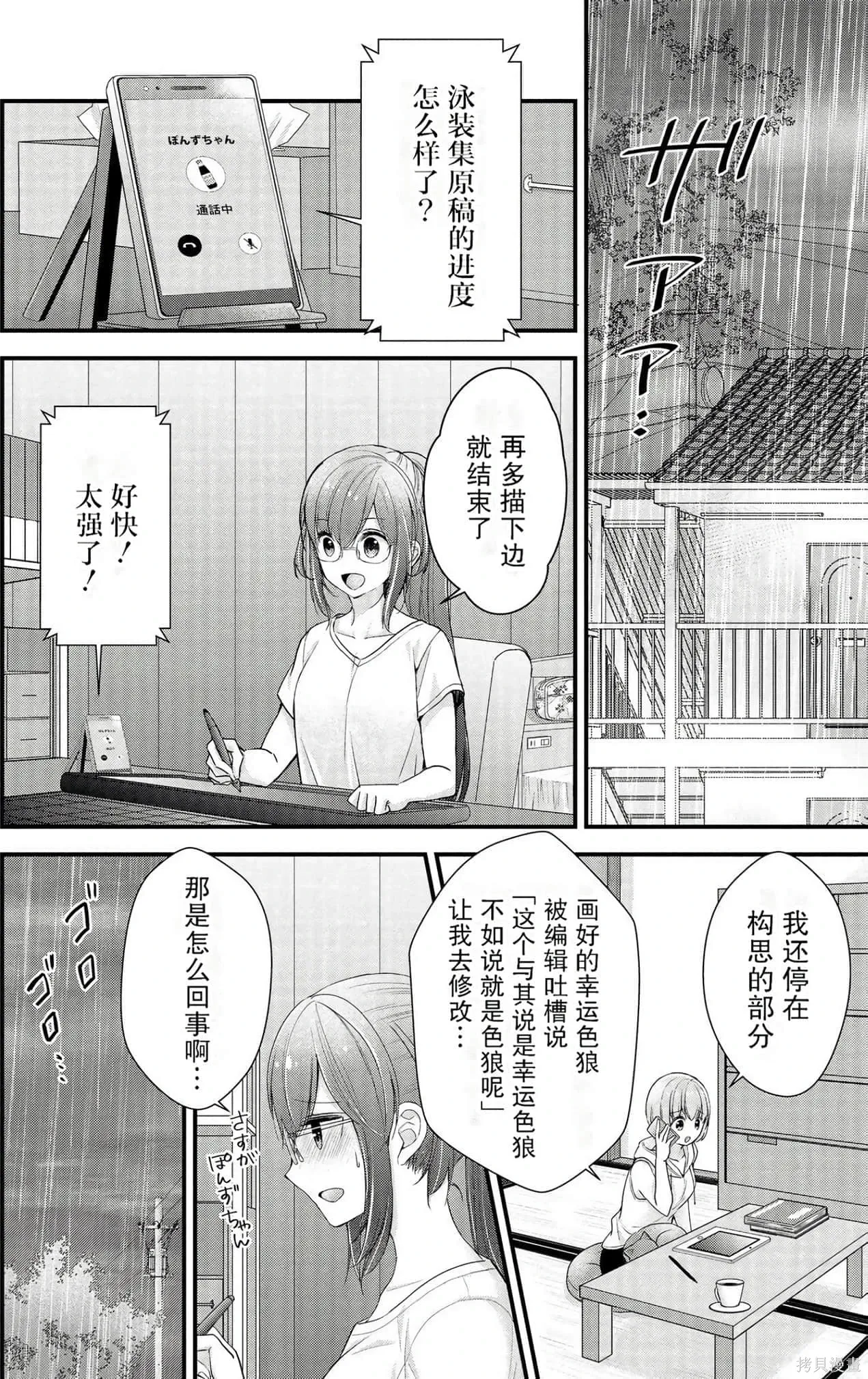 第2卷 第30页