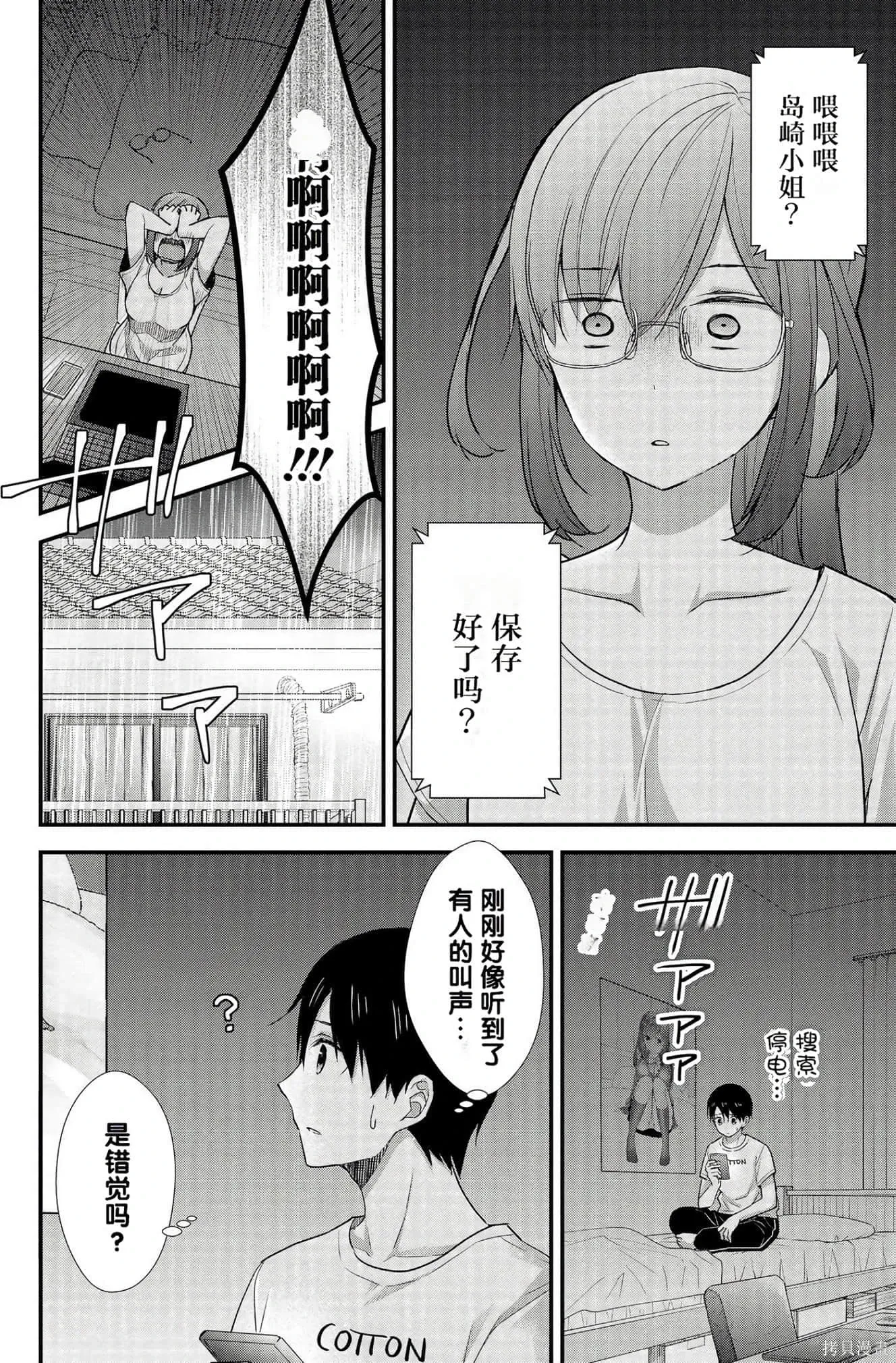第2卷 第32页