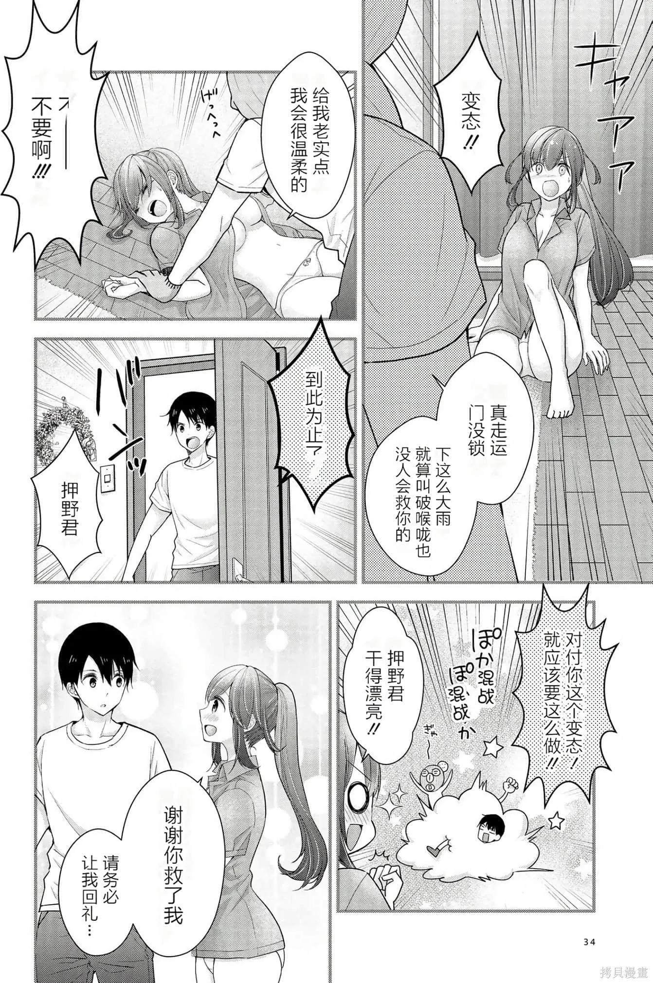 第2卷 第34页