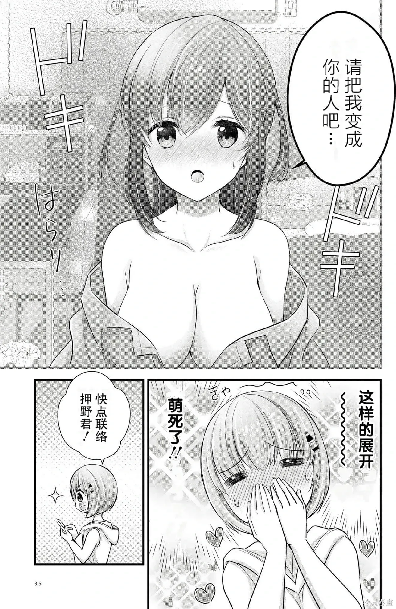 第2卷 第35页
