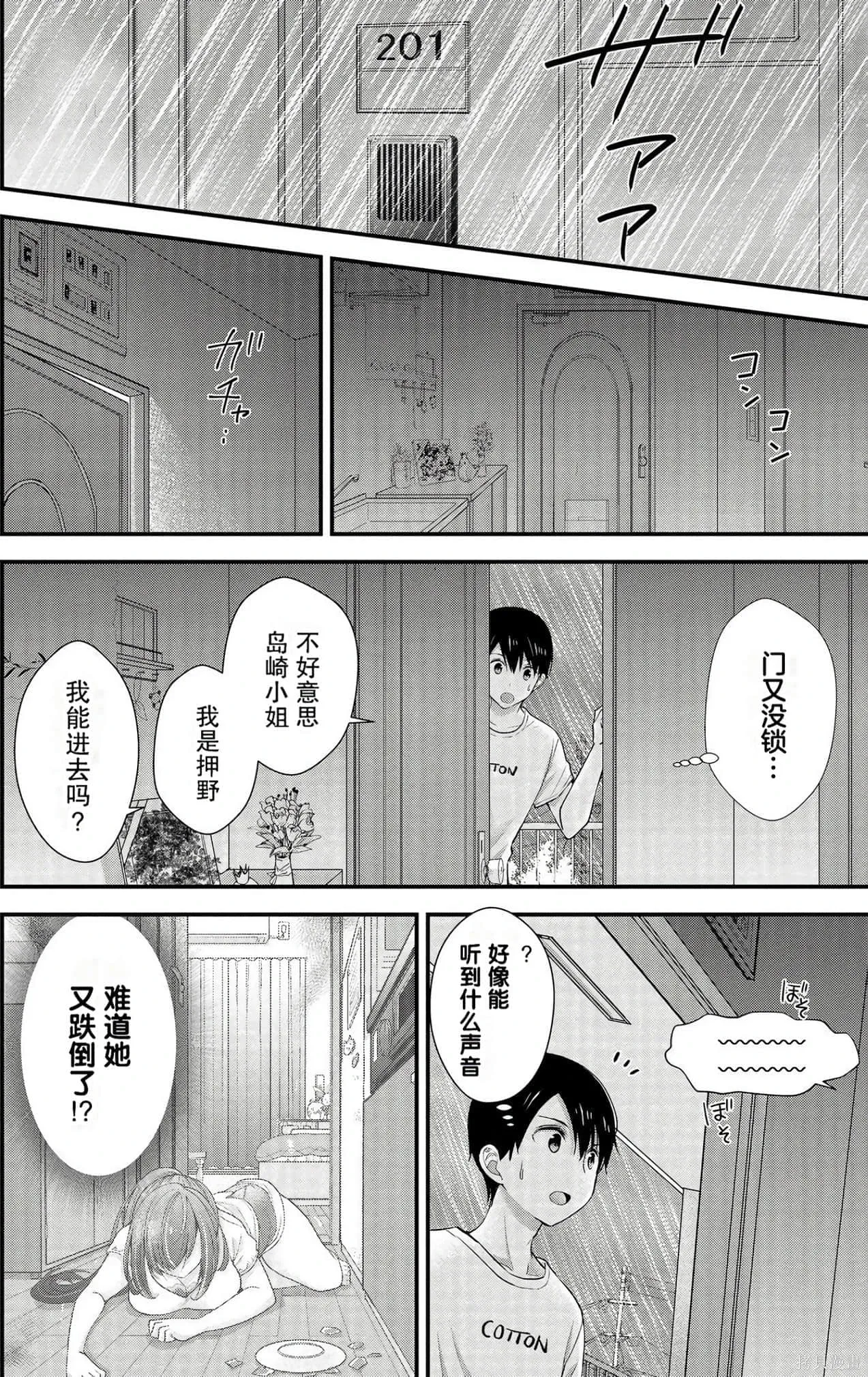第2卷 第36页