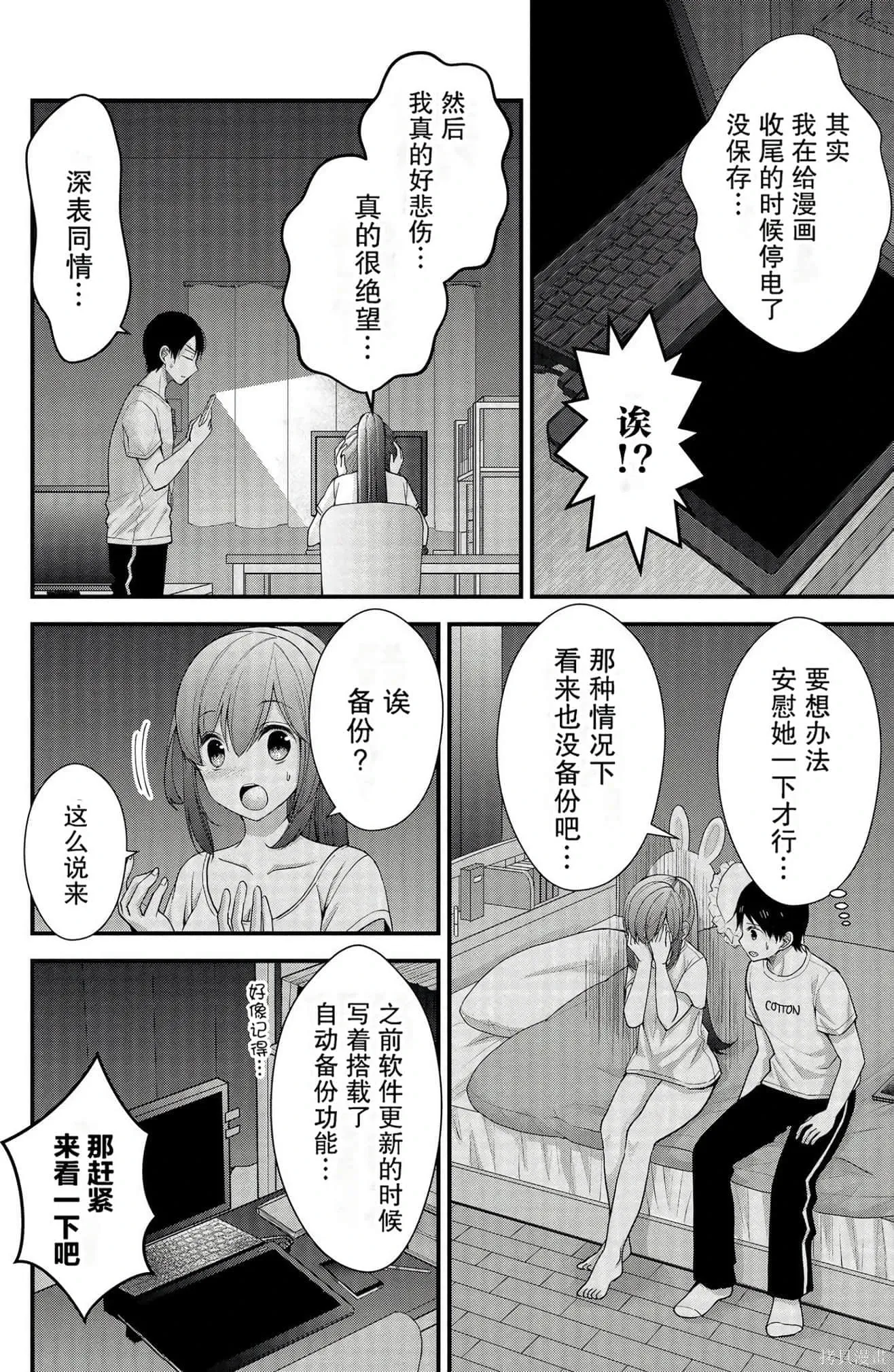 第2卷 第38页