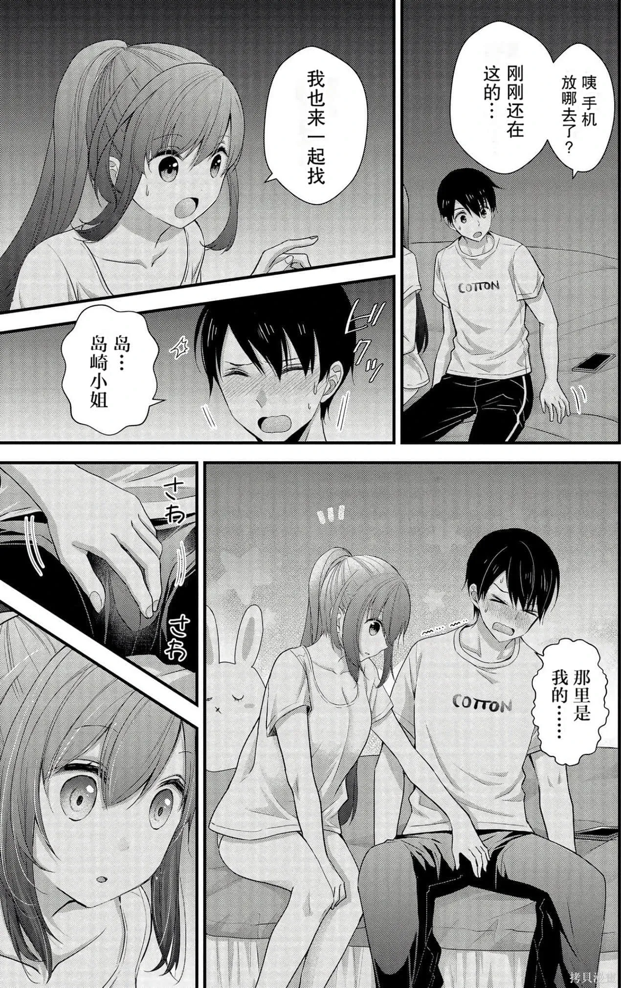 第2卷 第39页