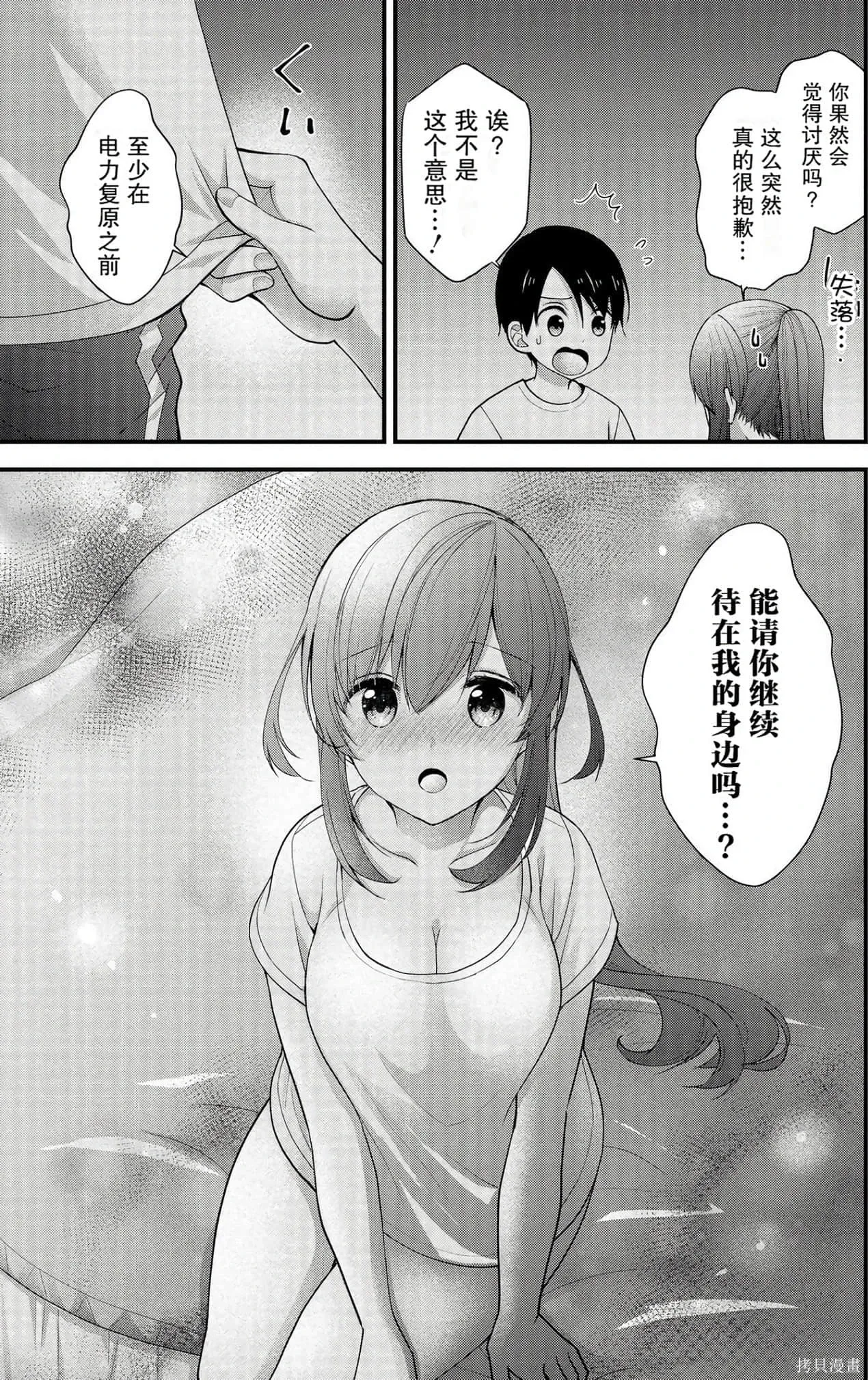 第2卷 第43页