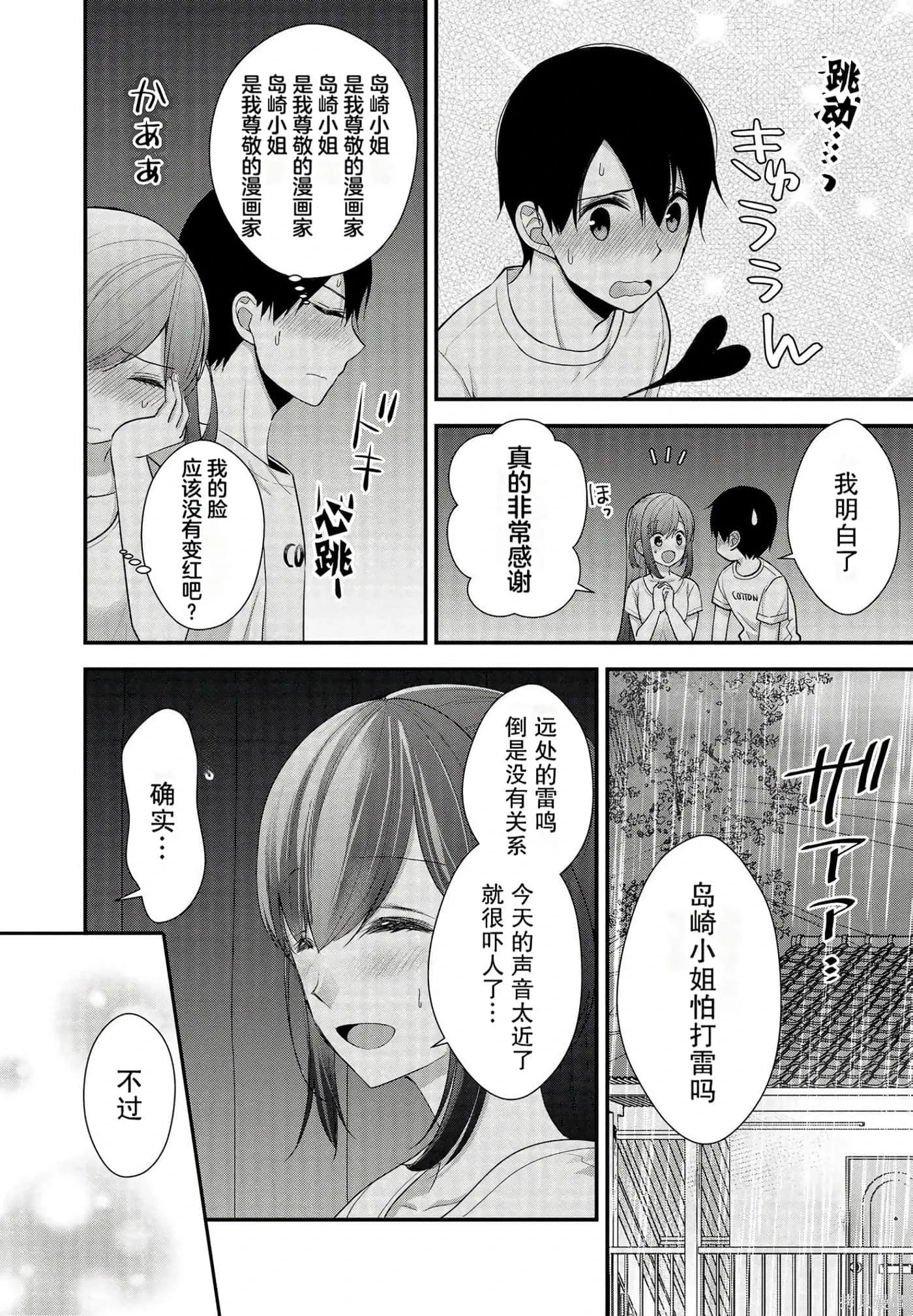 第2卷 第44页