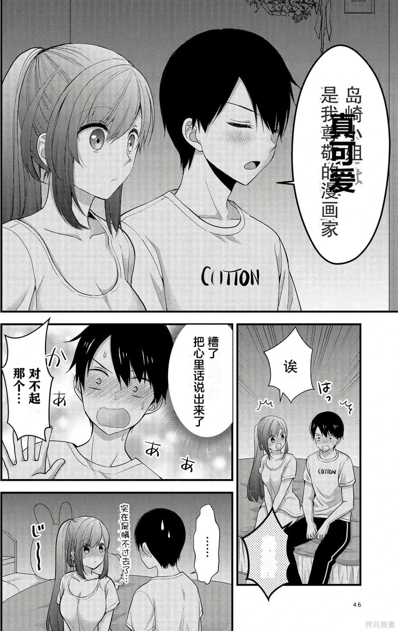第2卷 第46页