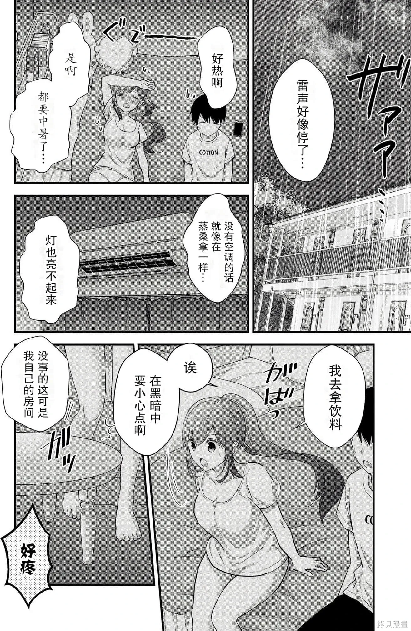 第2卷 第48页