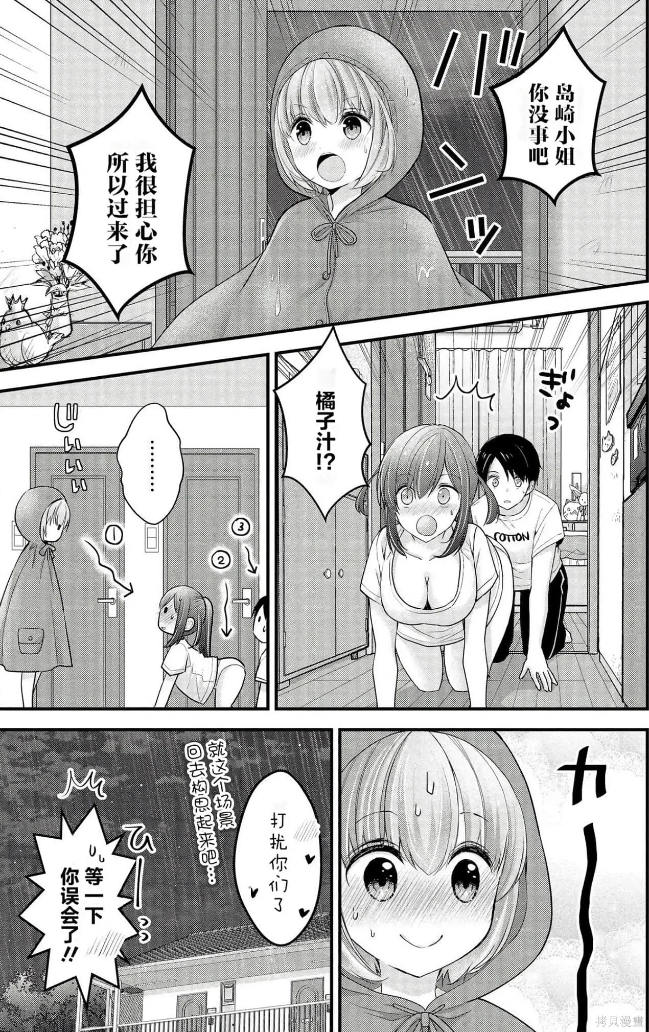 第2卷 第51页