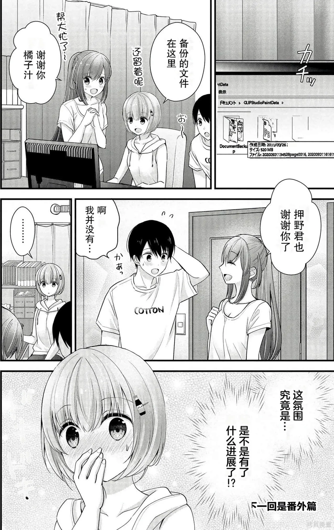 第2卷 第52页