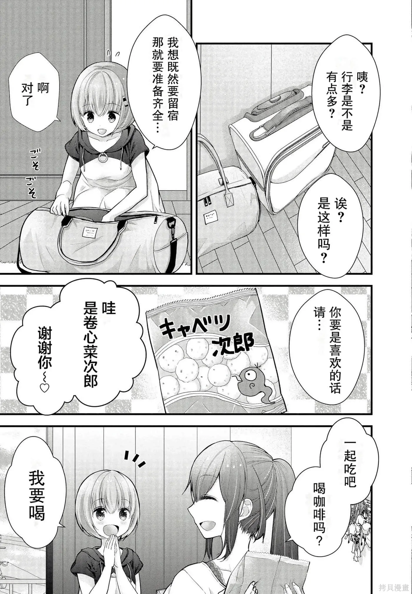第2卷 第56页