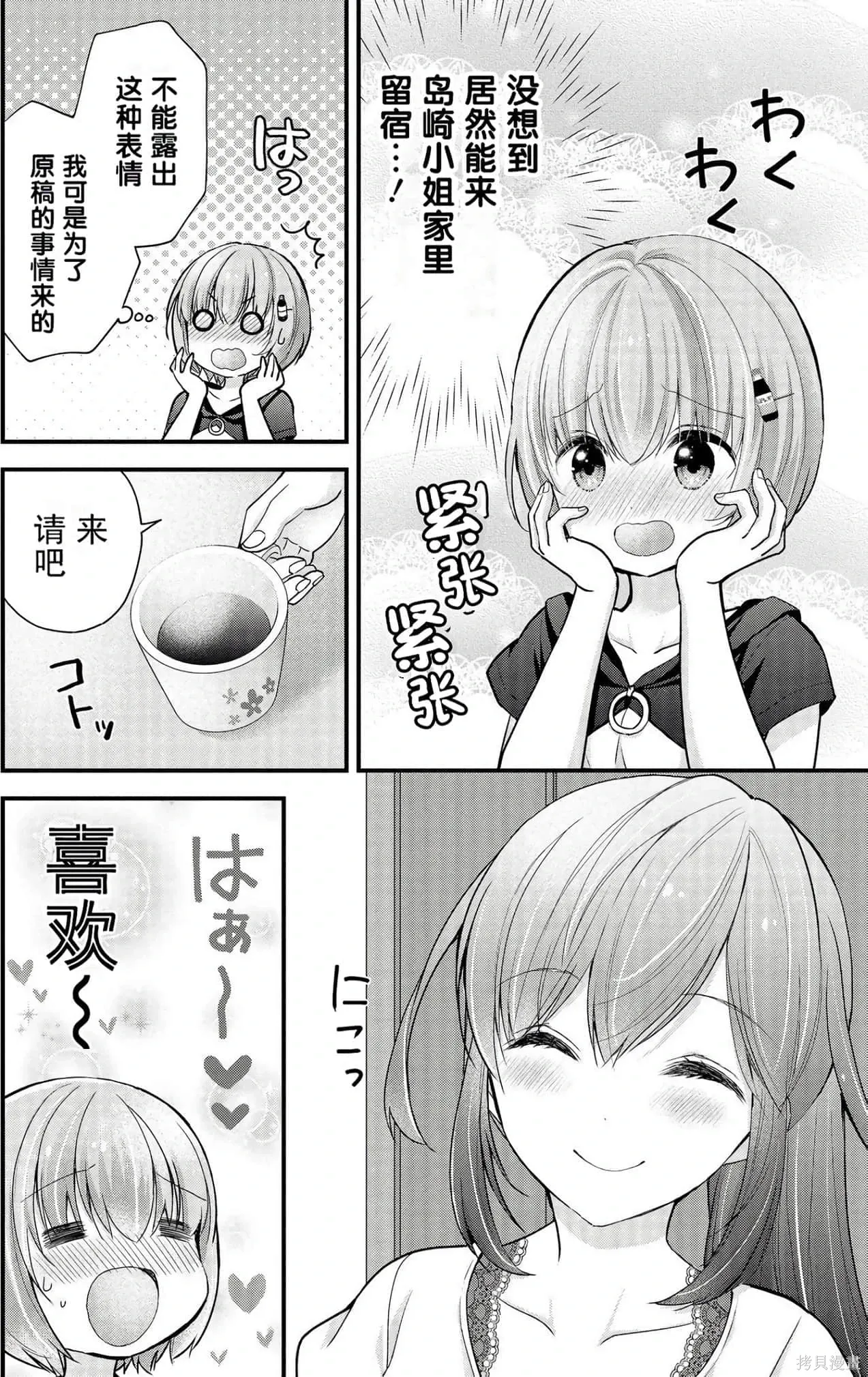第2卷 第57页