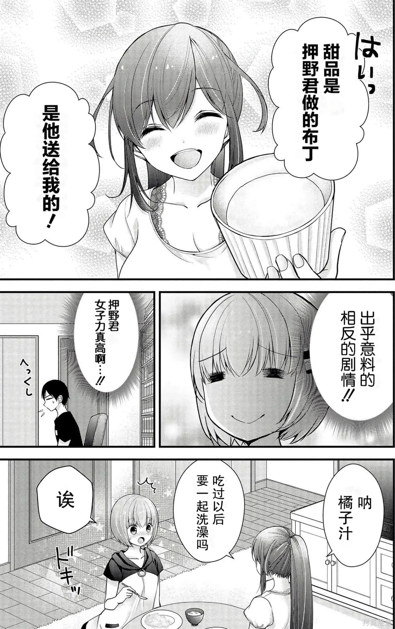第2卷 第66页