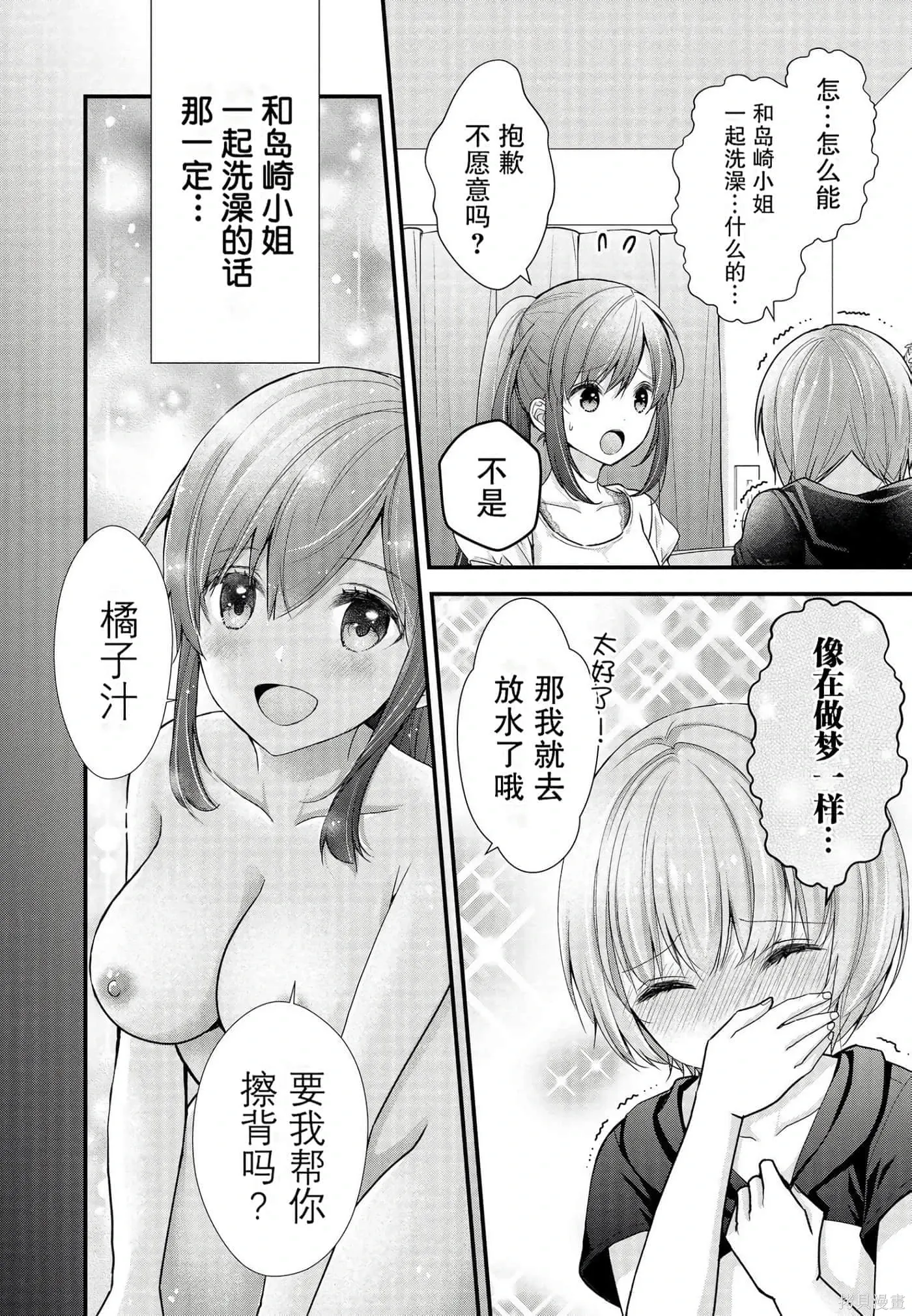 第2卷 第67页