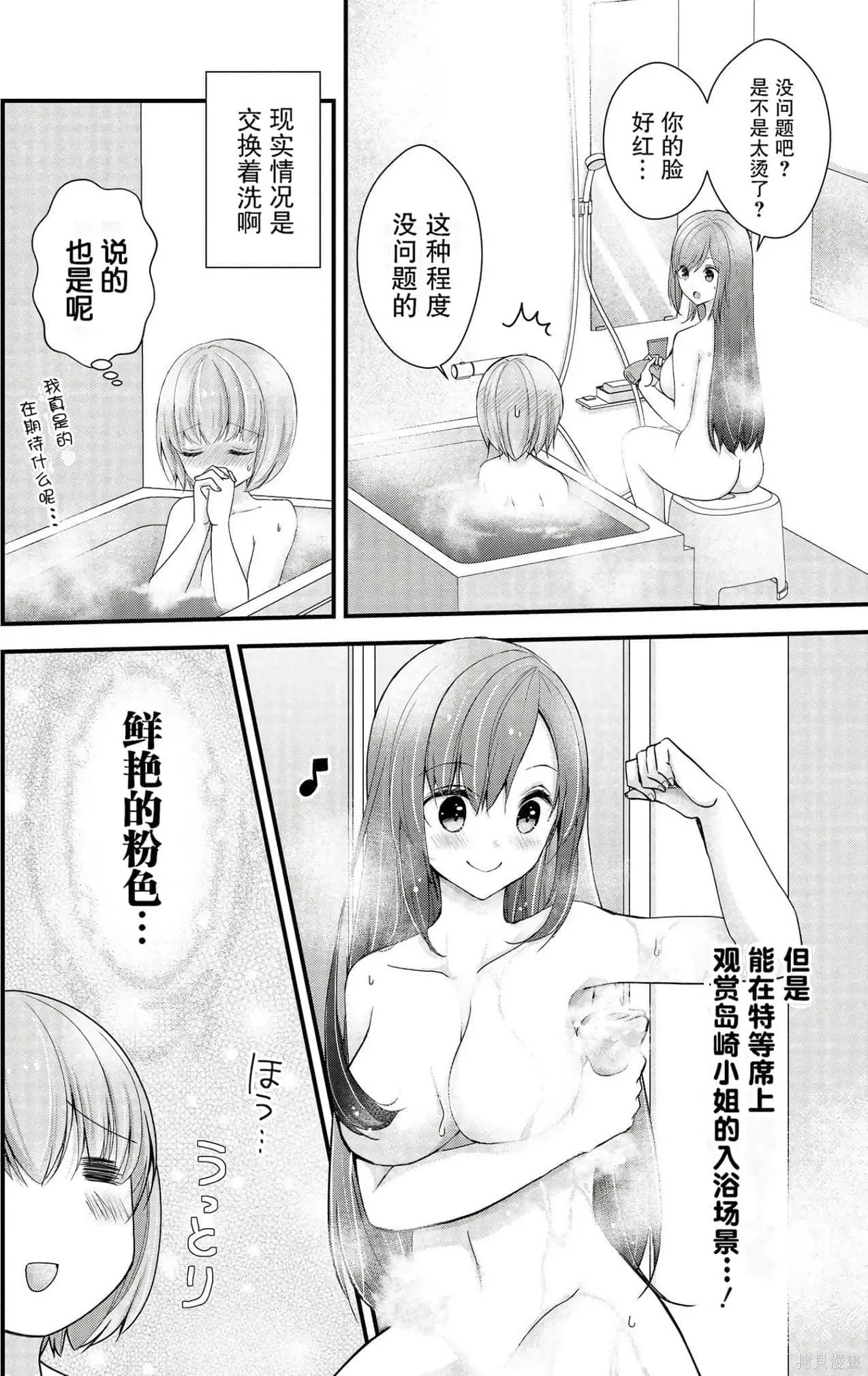 第2卷 第69页