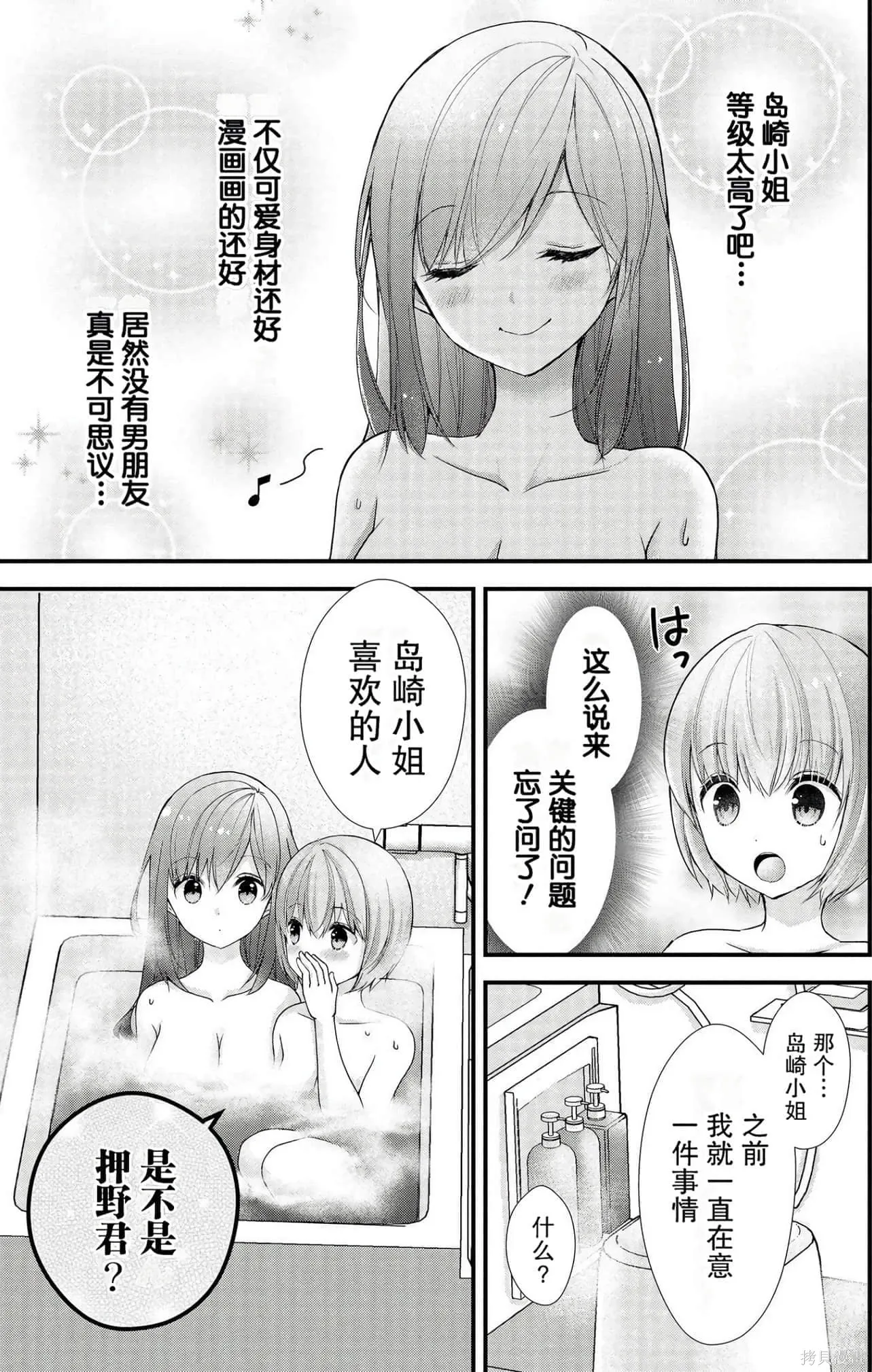第2卷 第71页