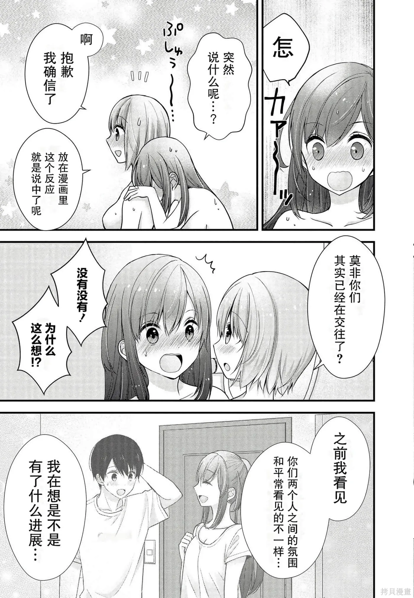第2卷 第72页