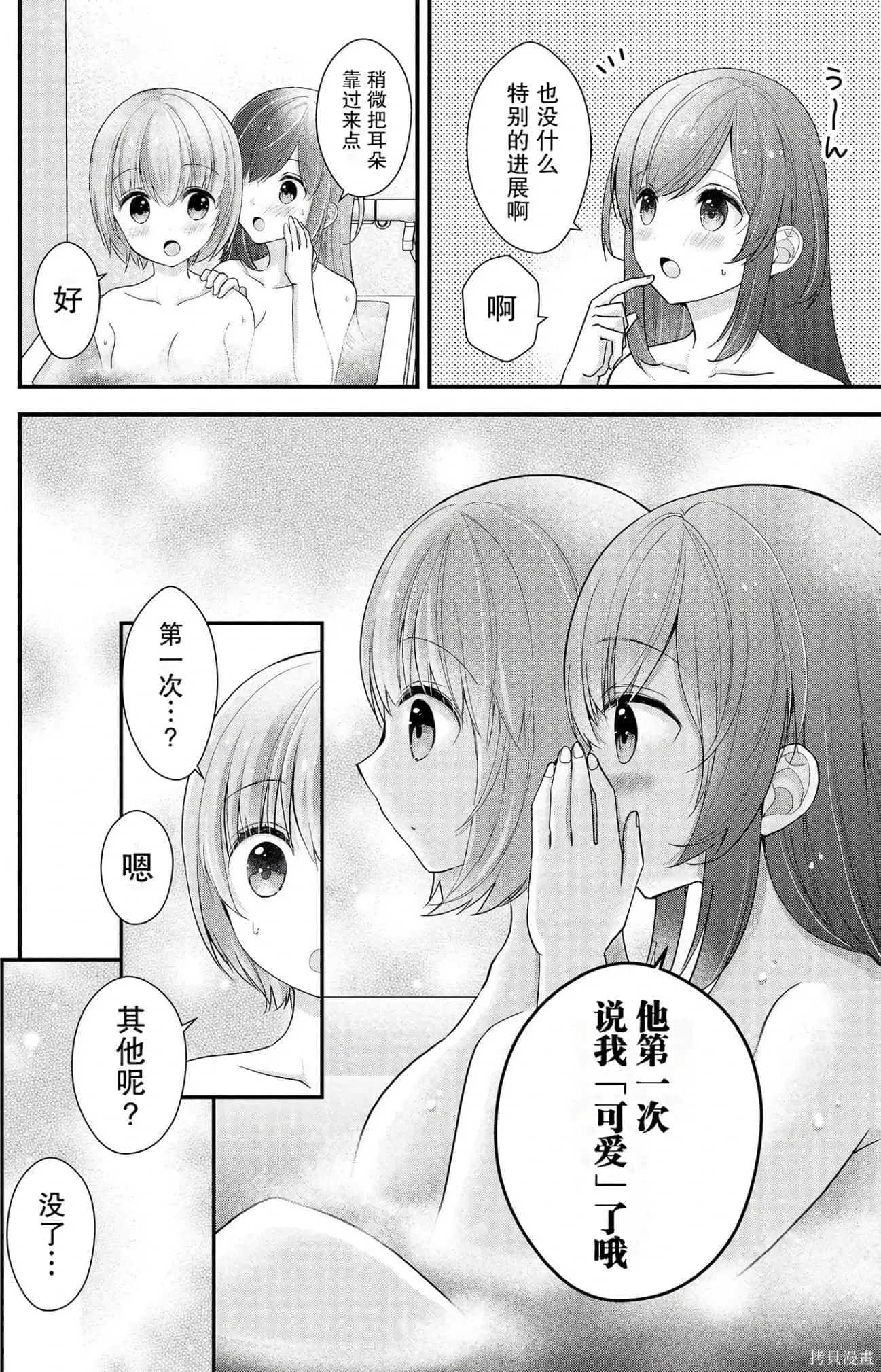 第2卷 第73页