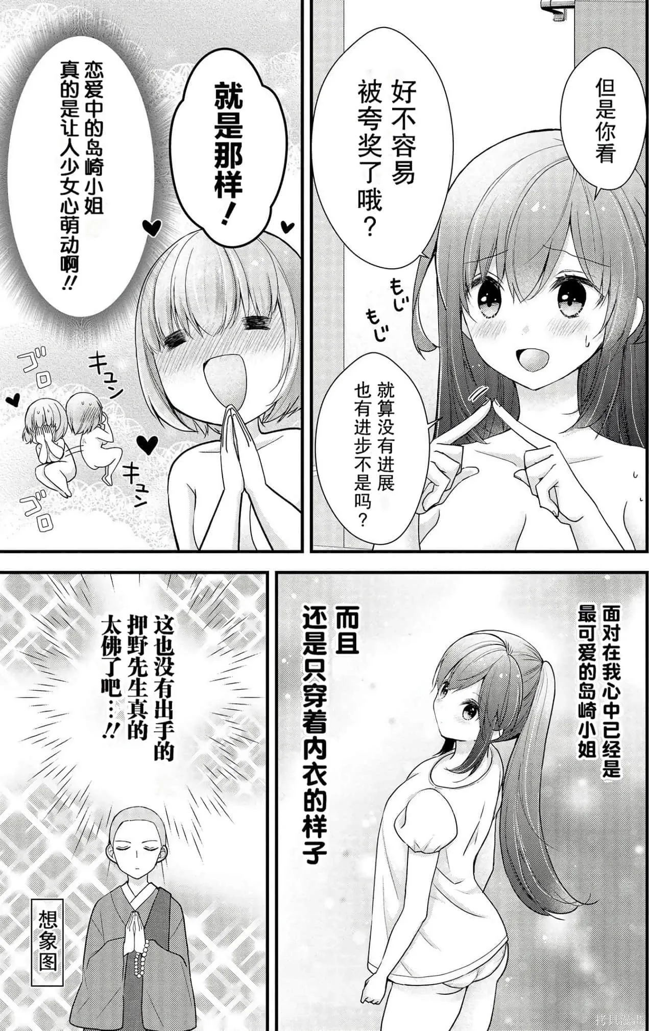 第2卷 第74页