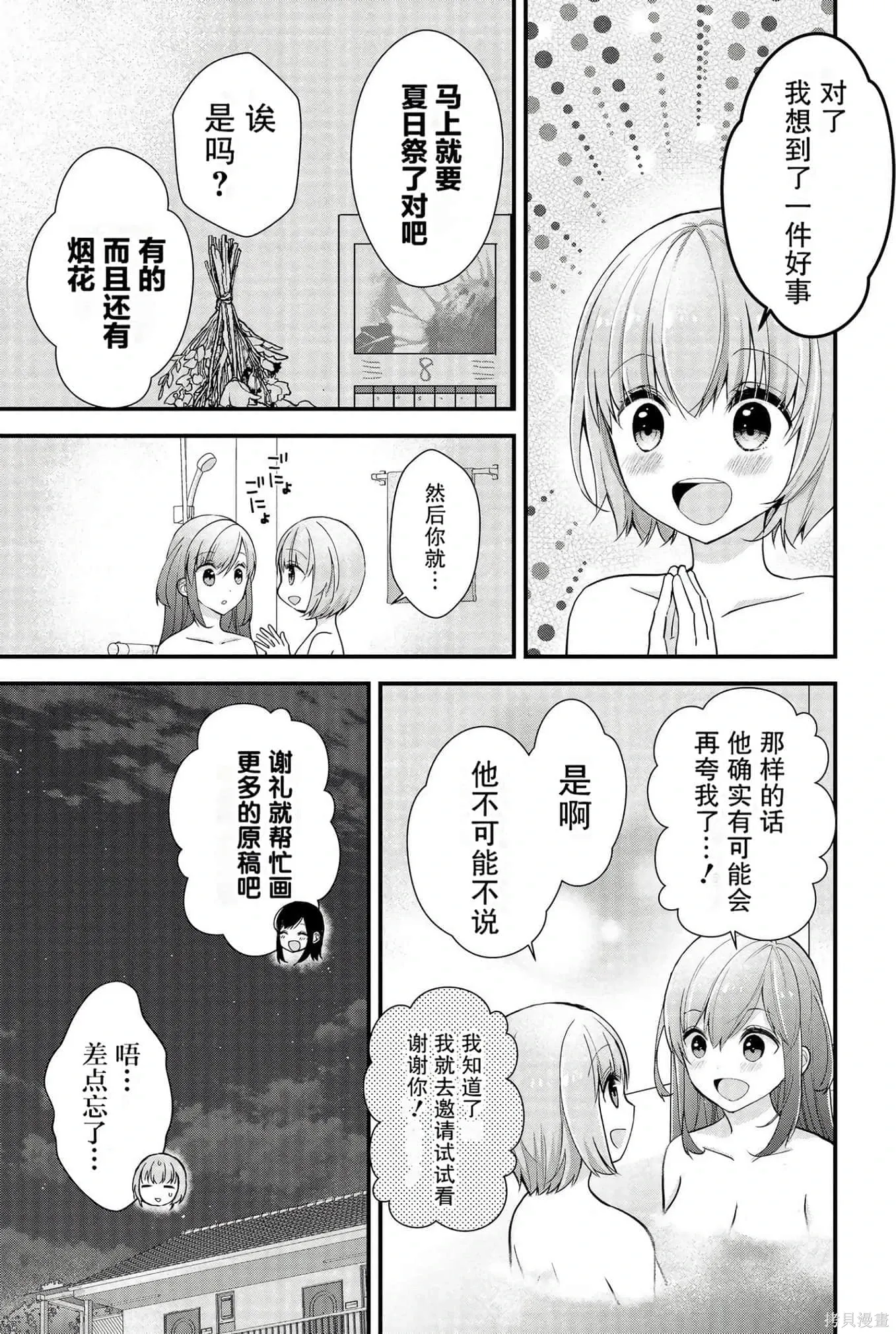 第2卷 第76页