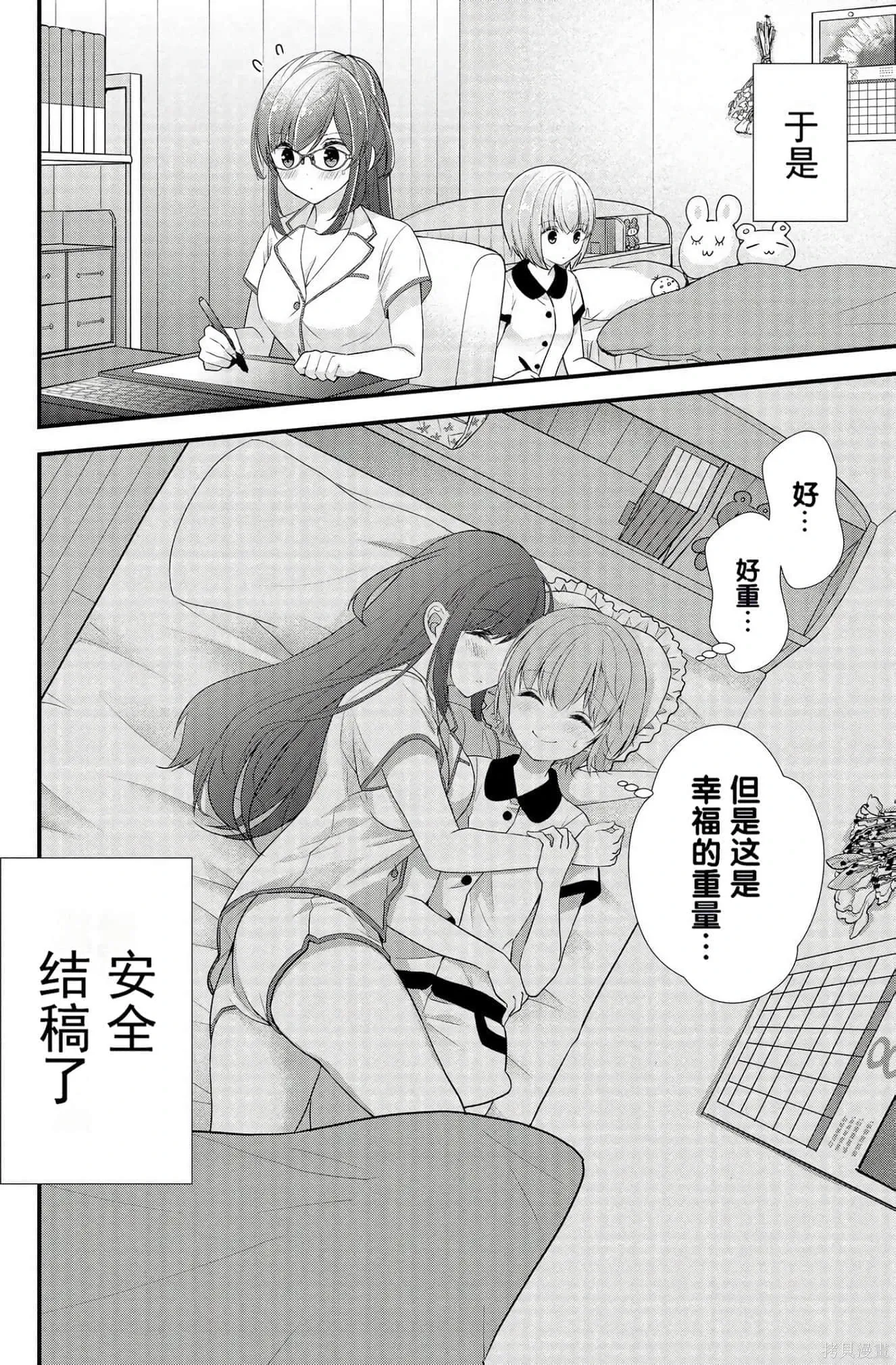 第2卷 第77页