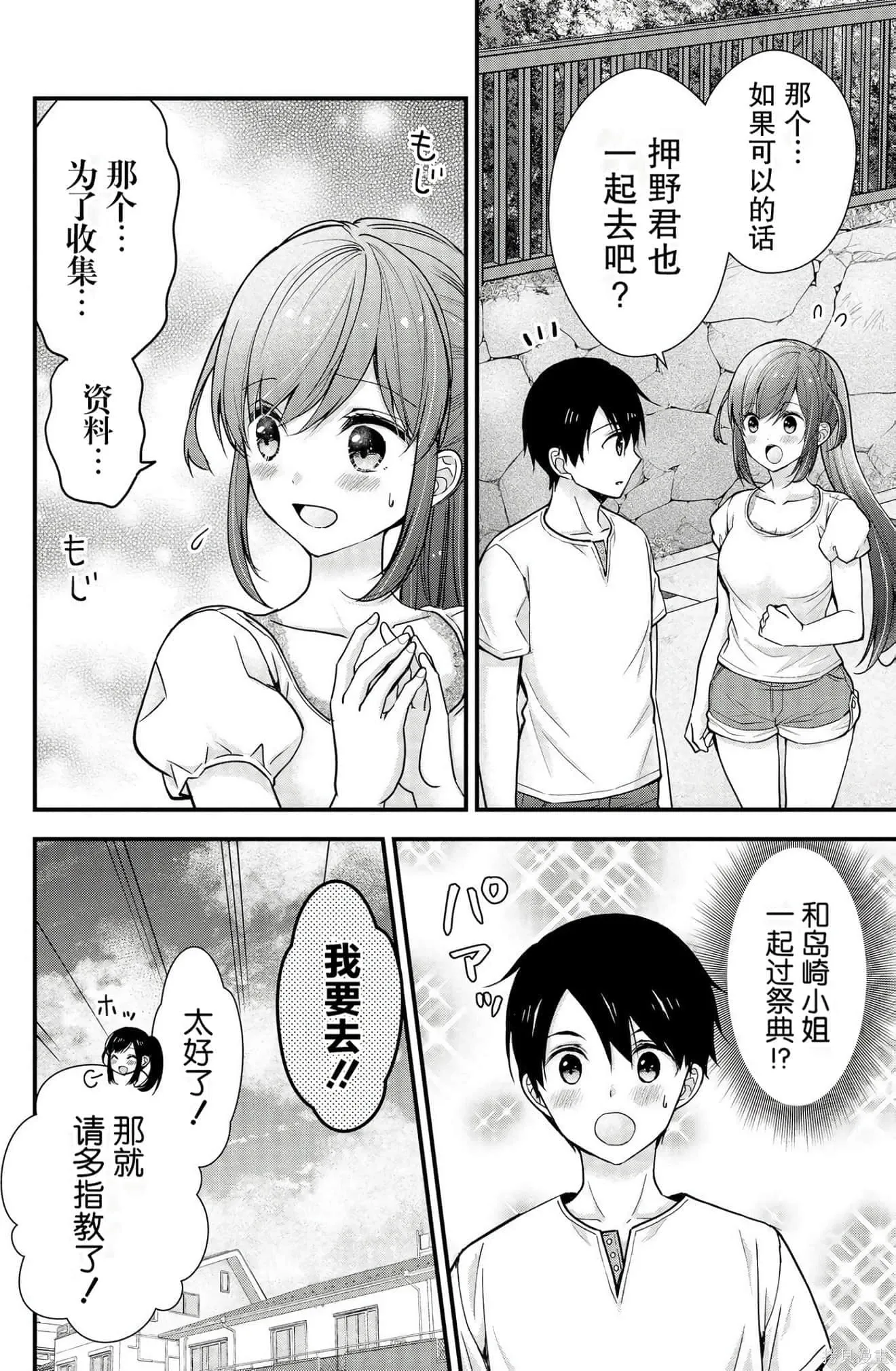 第2卷 第80页
