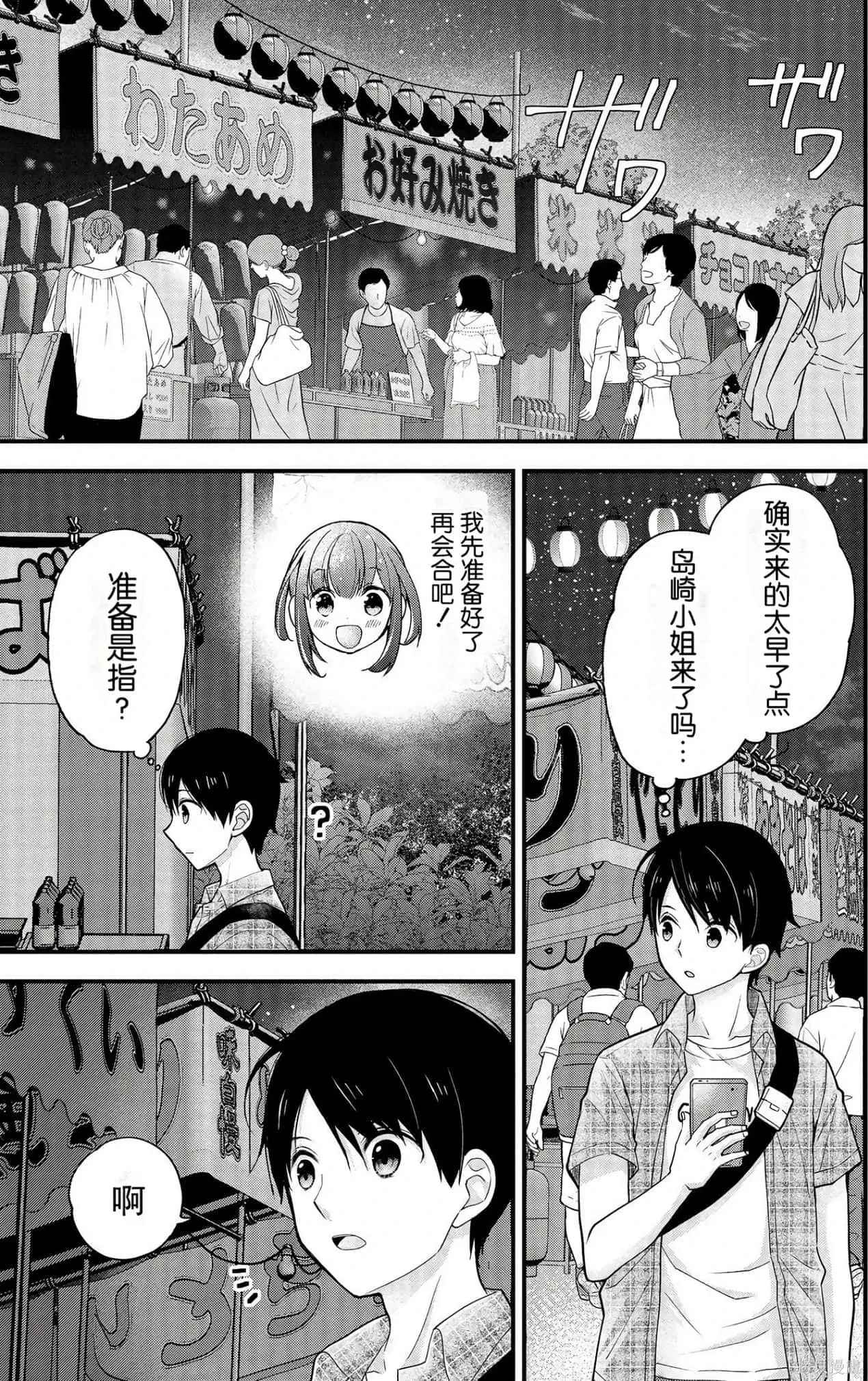 第2卷 第81页