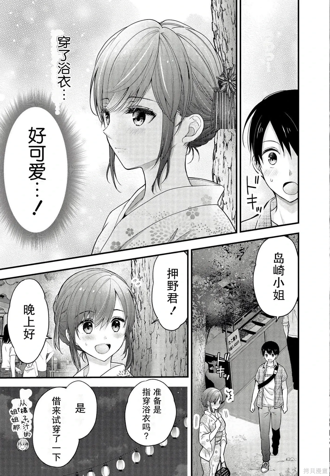 第2卷 第83页