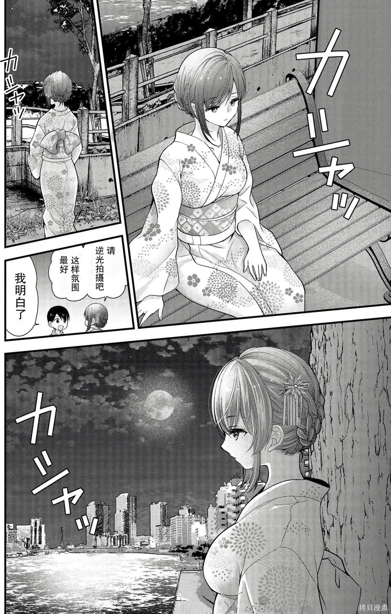 第2卷 第86页