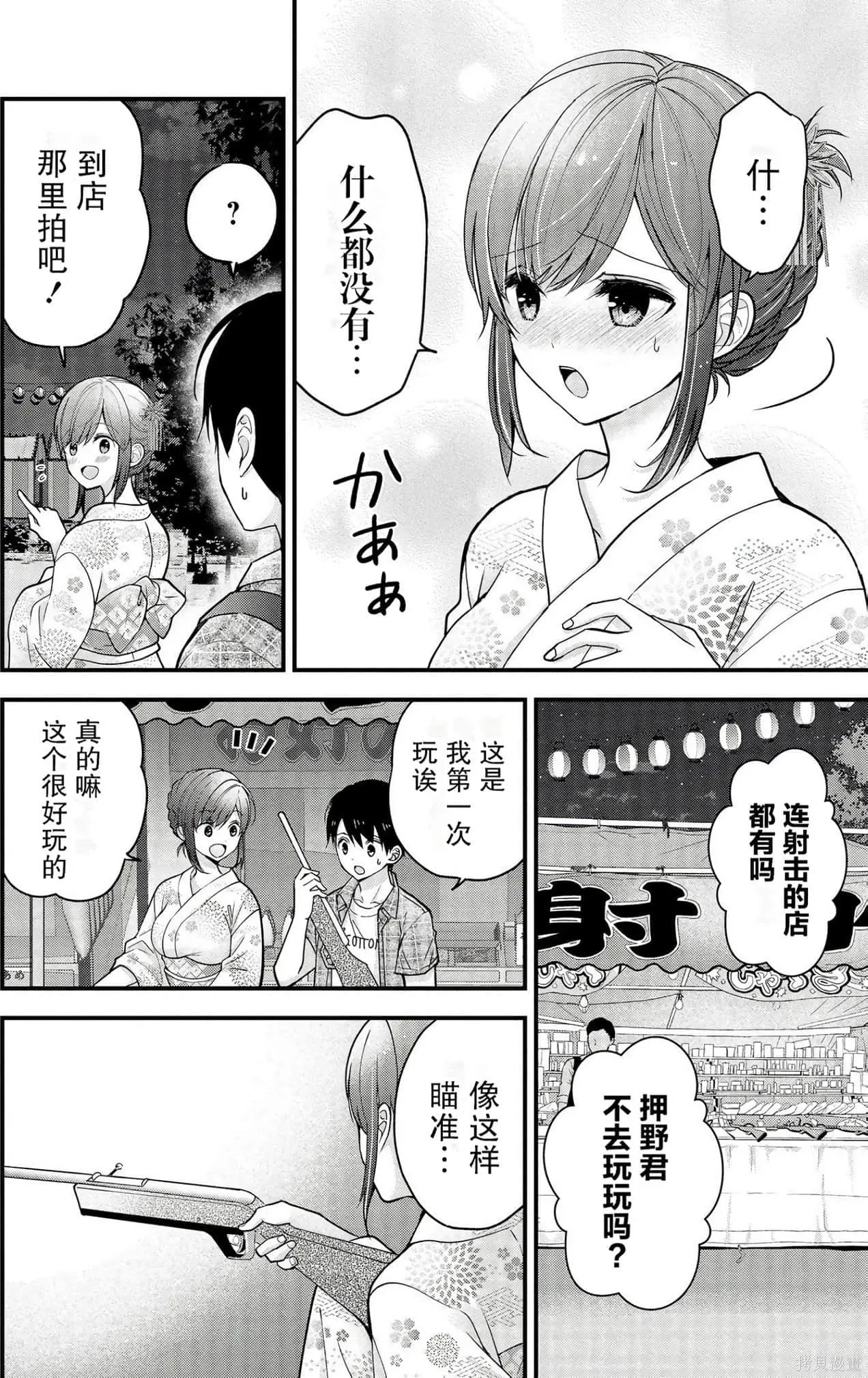 第2卷 第88页