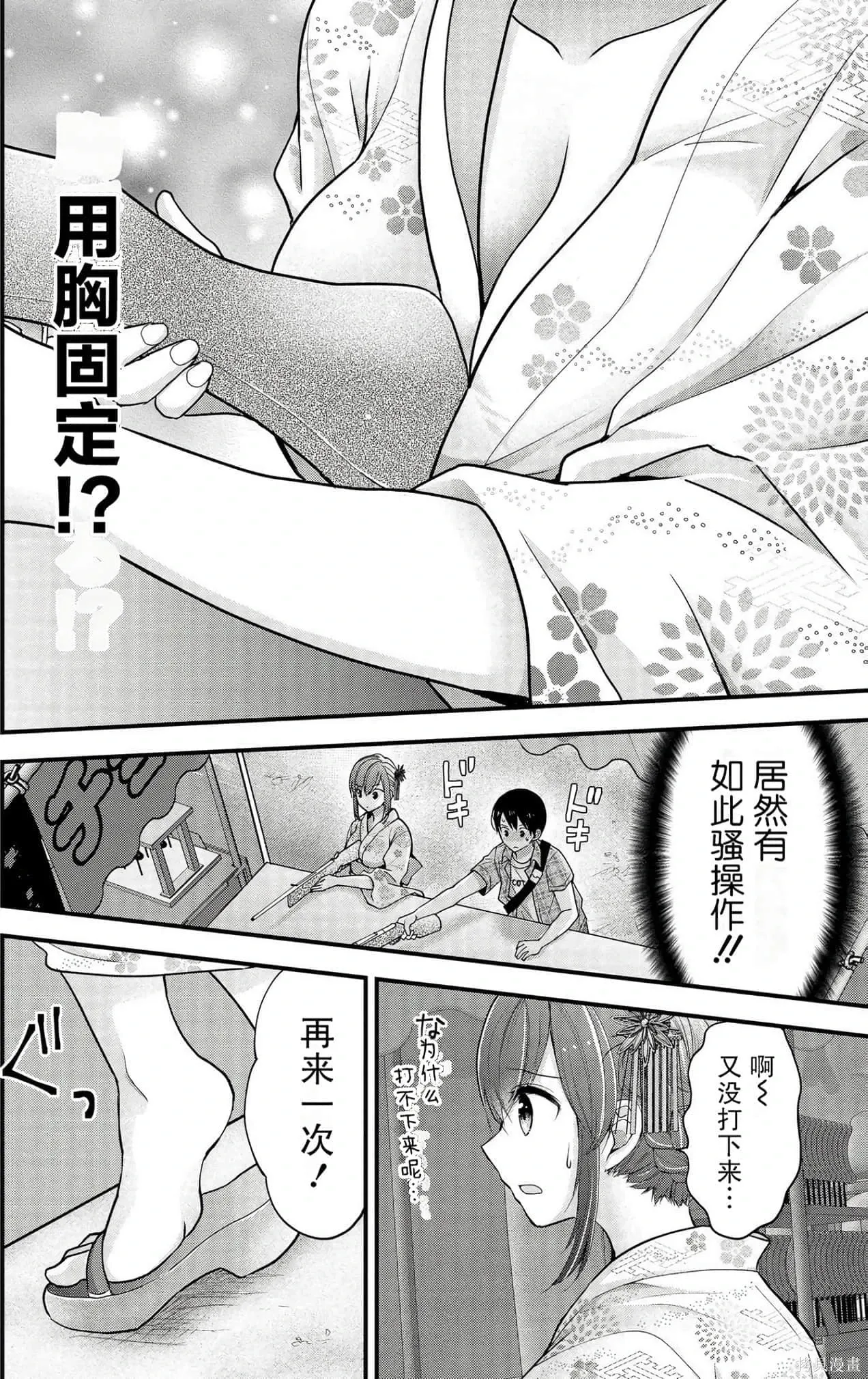 第2卷 第90页