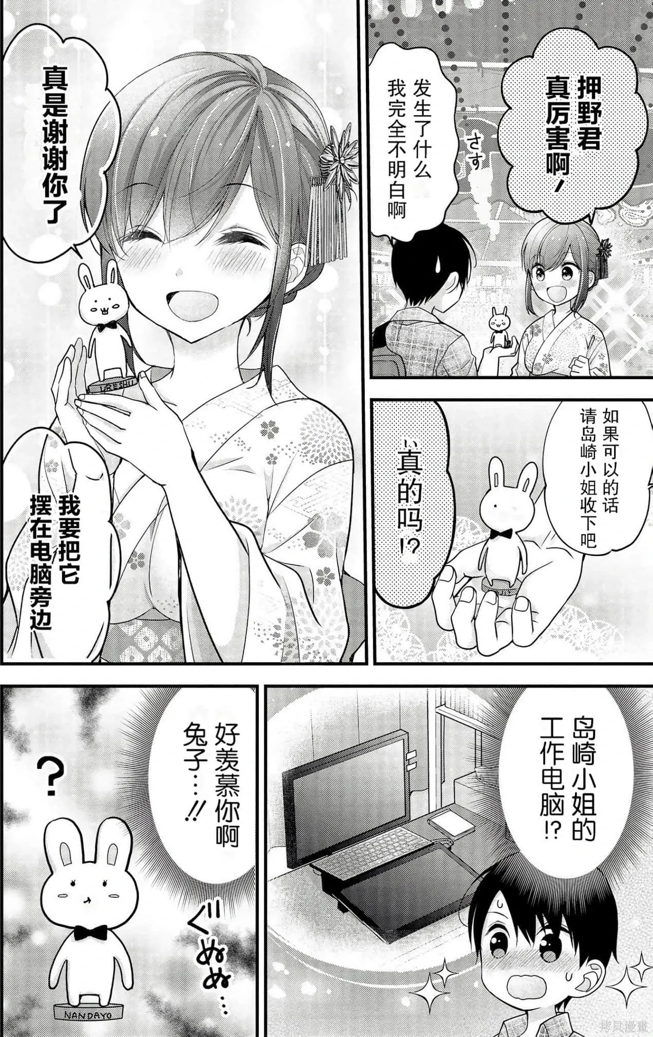 第2卷 第92页