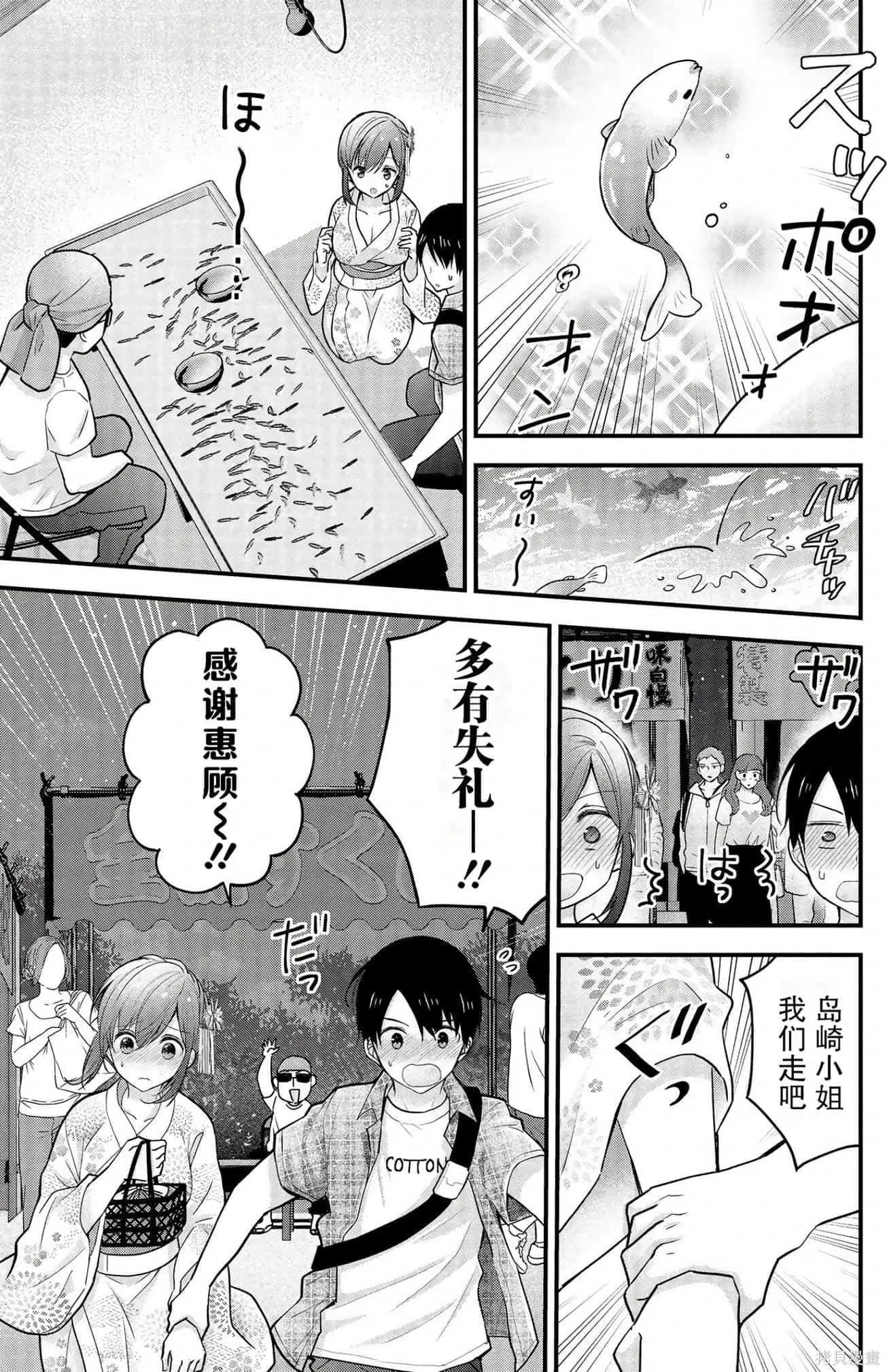 第2卷 第99页