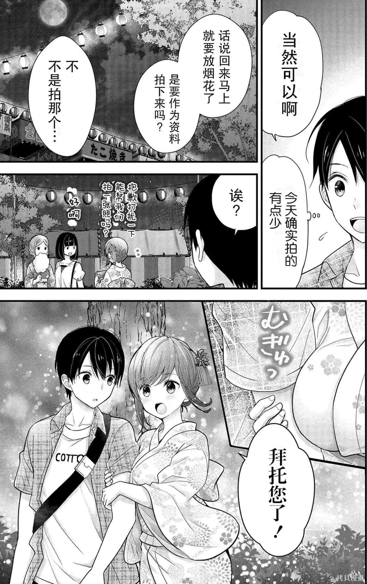 第2卷 第101页