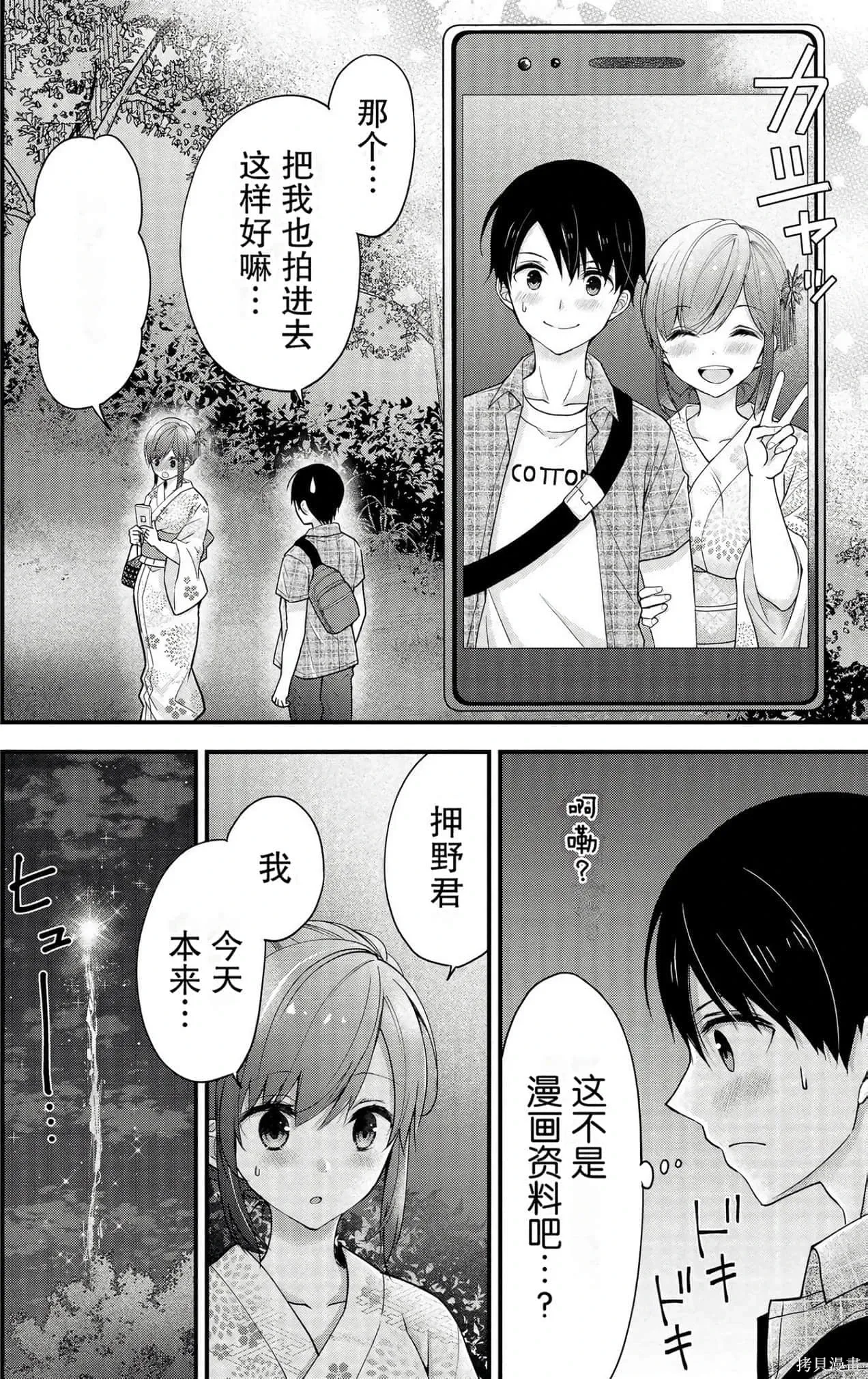 第2卷 第102页