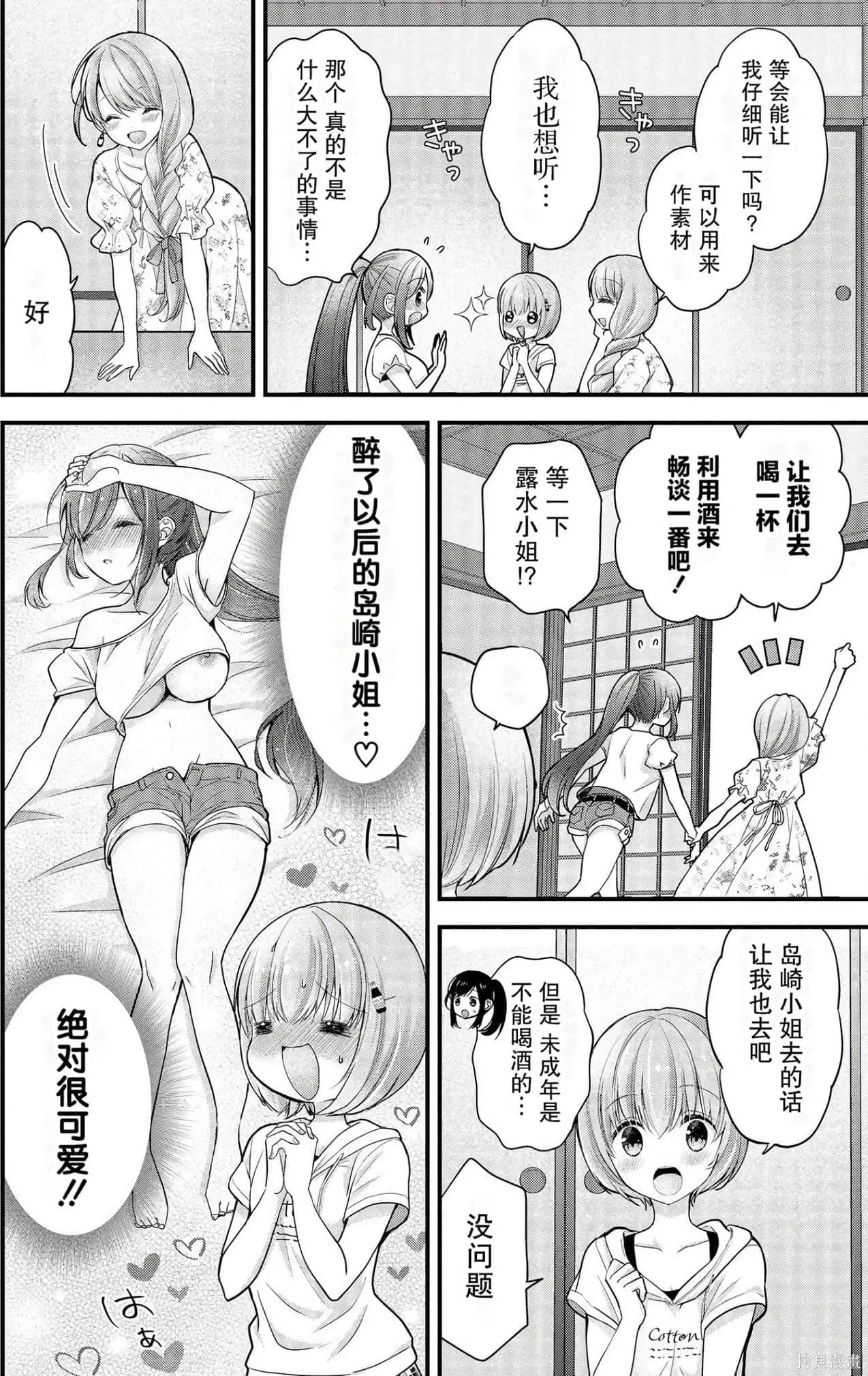 第2卷 第110页