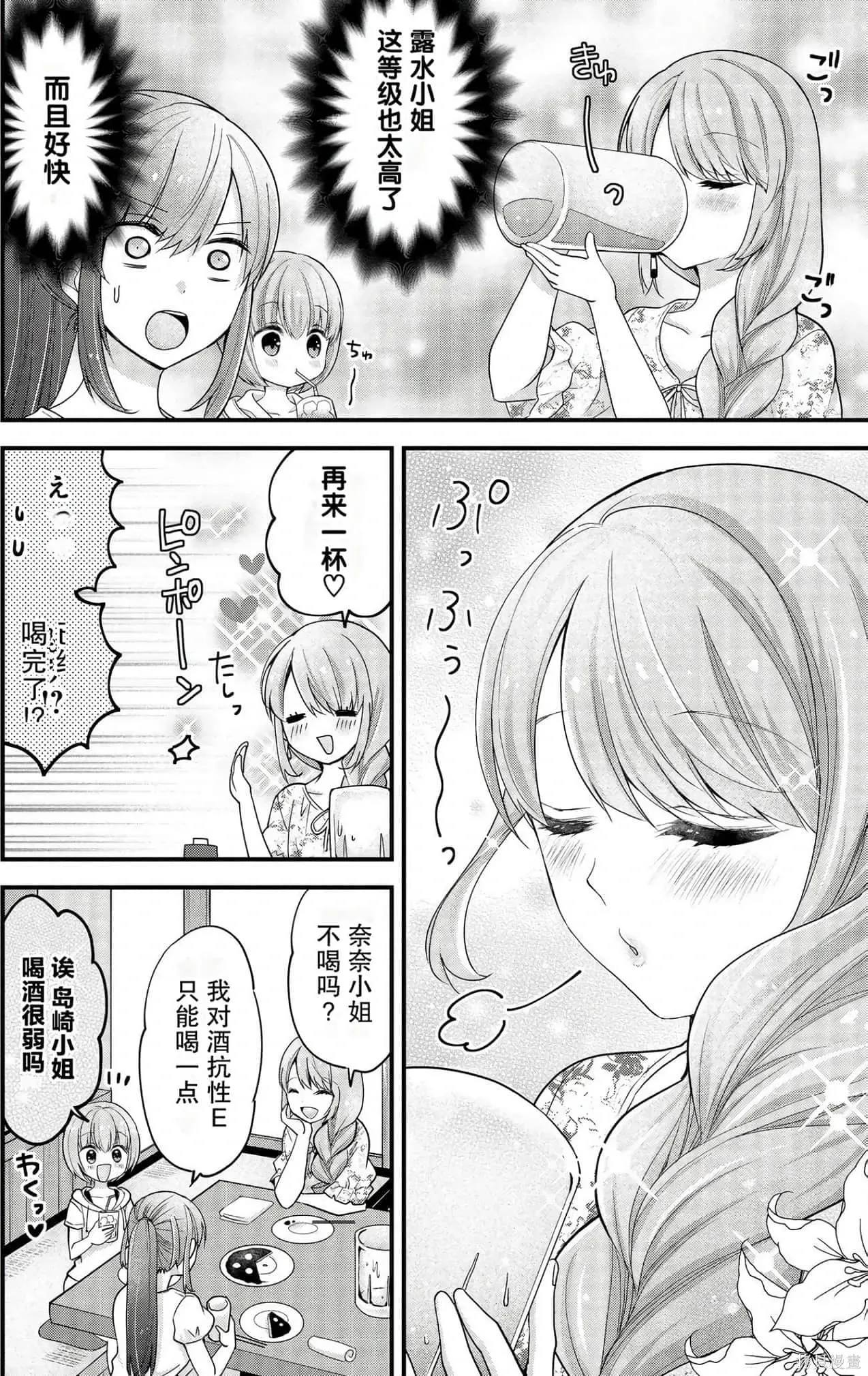 第2卷 第112页