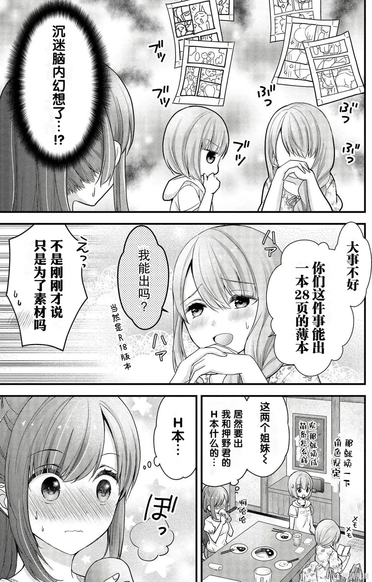 第2卷 第115页