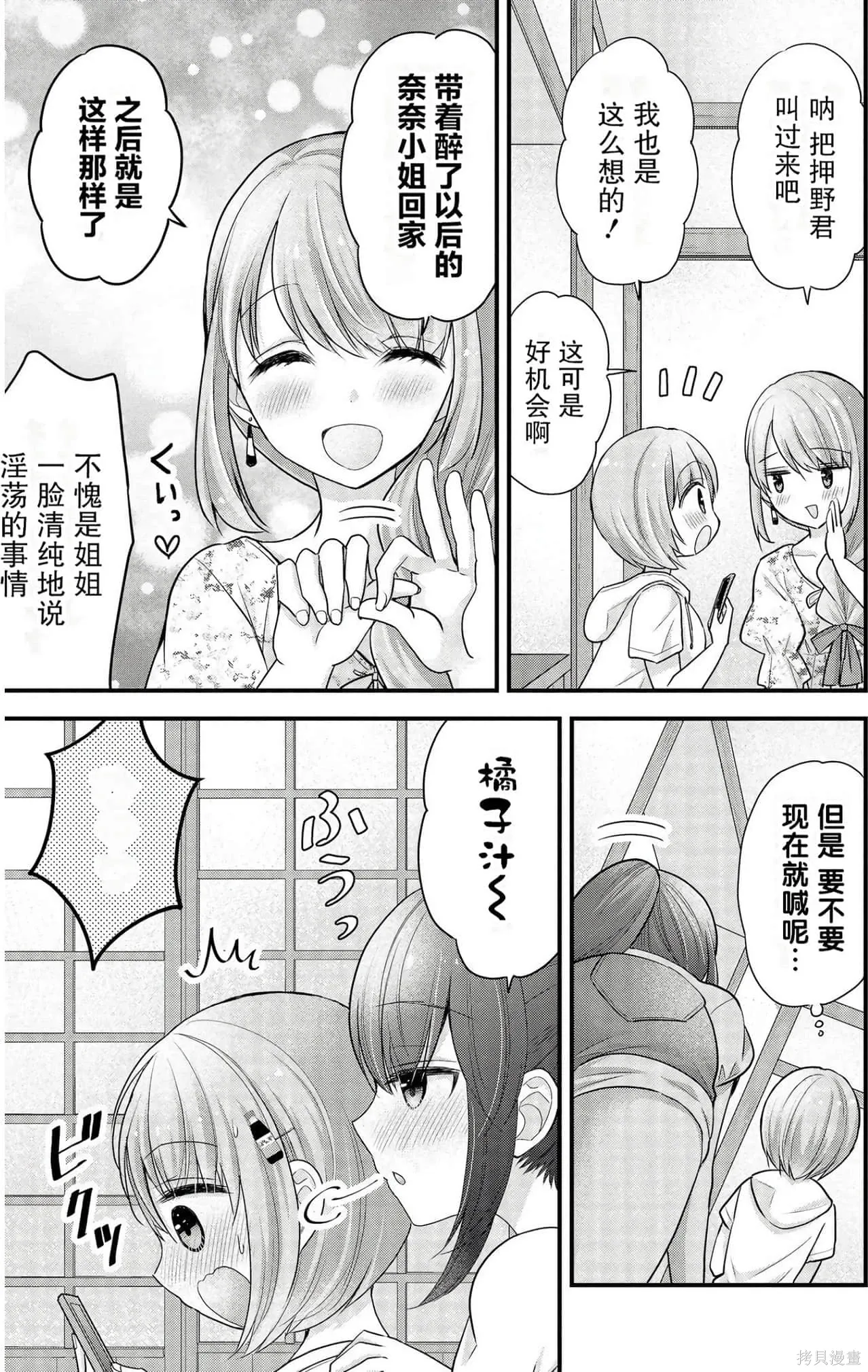 第2卷 第117页