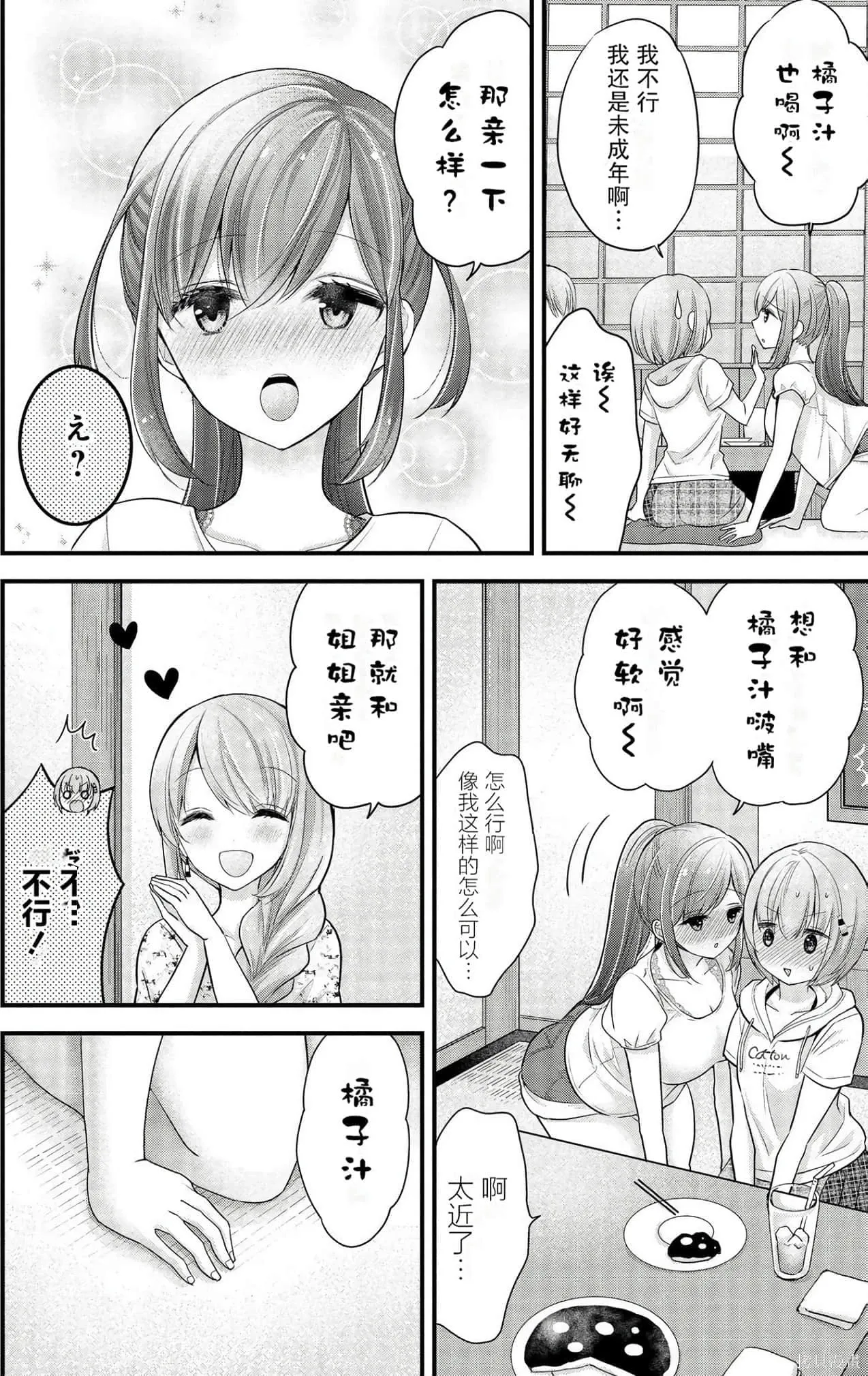 第2卷 第118页