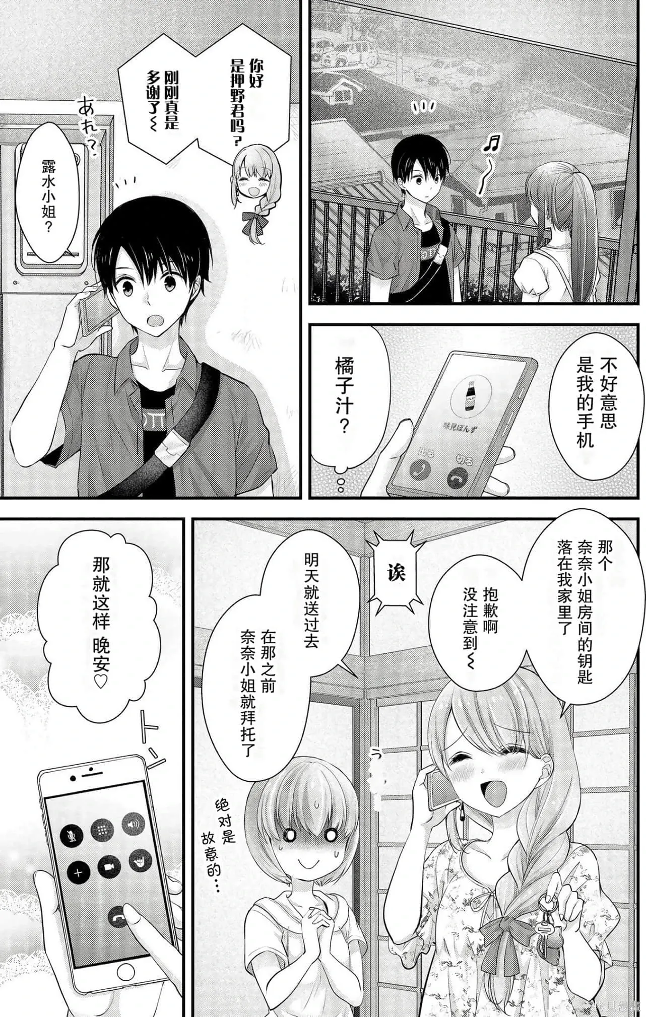 第2卷 第139页