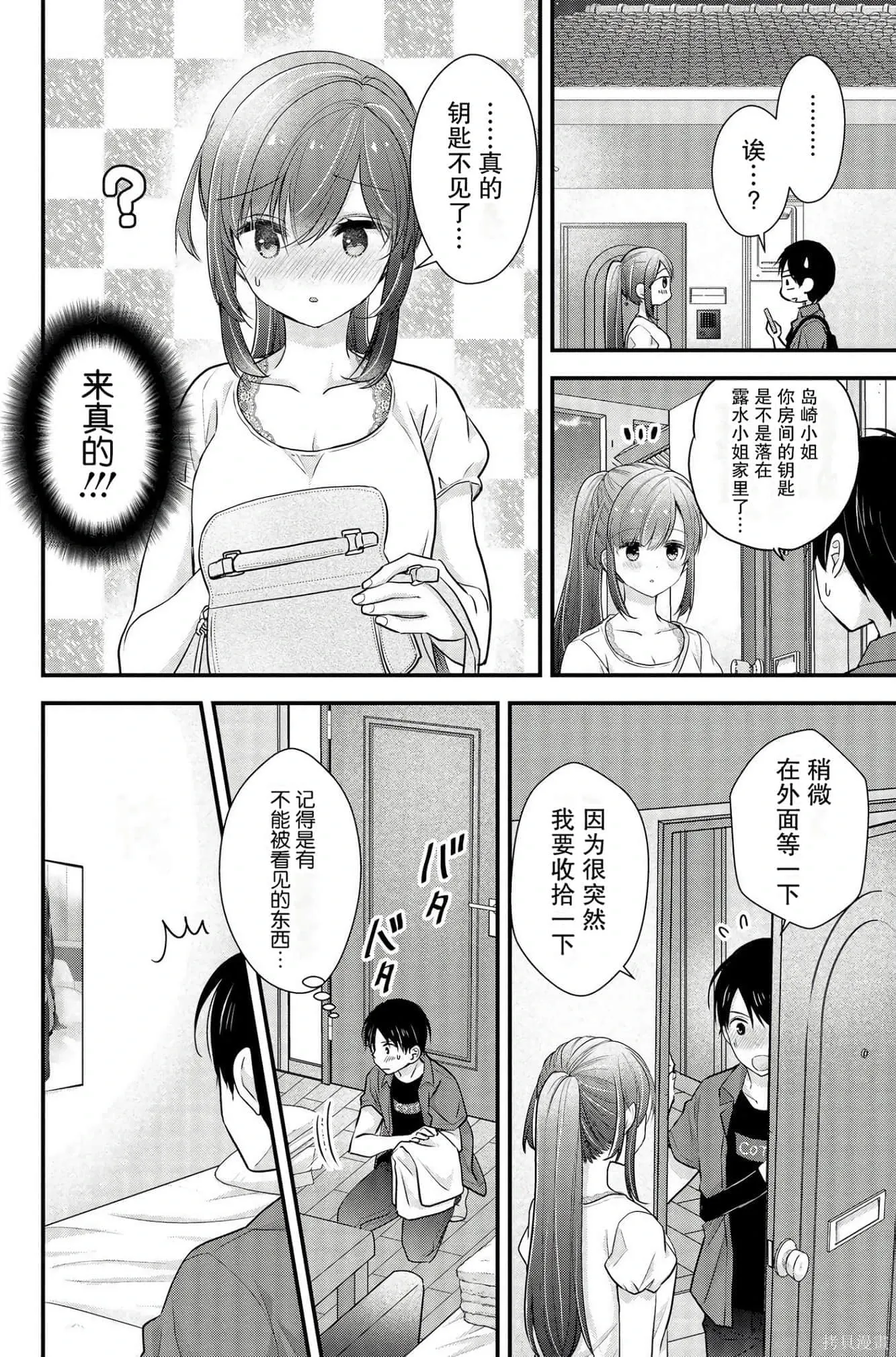 第2卷 第140页
