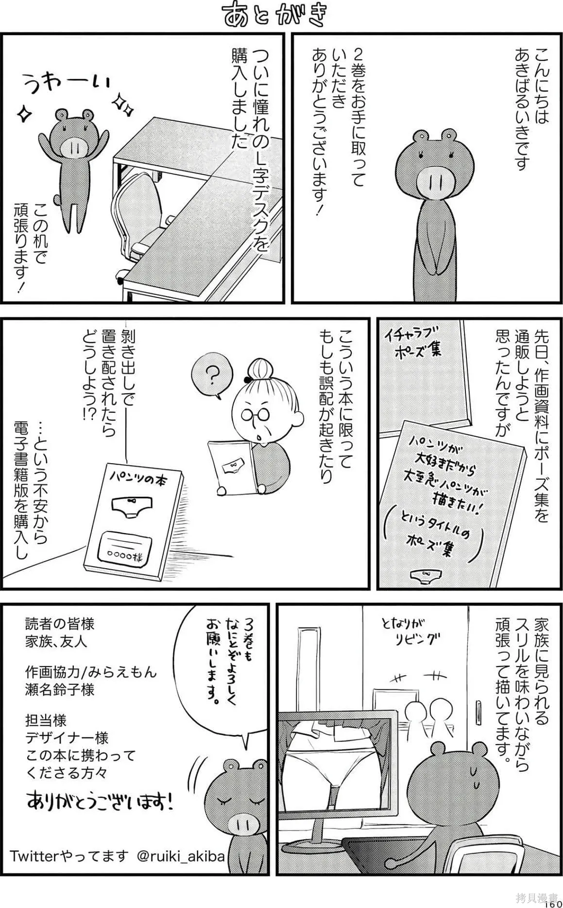 第2卷 第157页