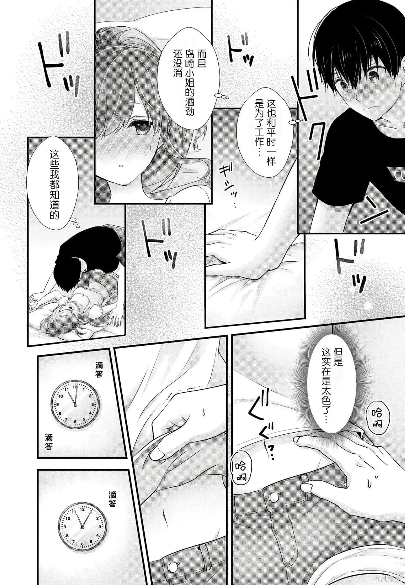 第3卷 第8页