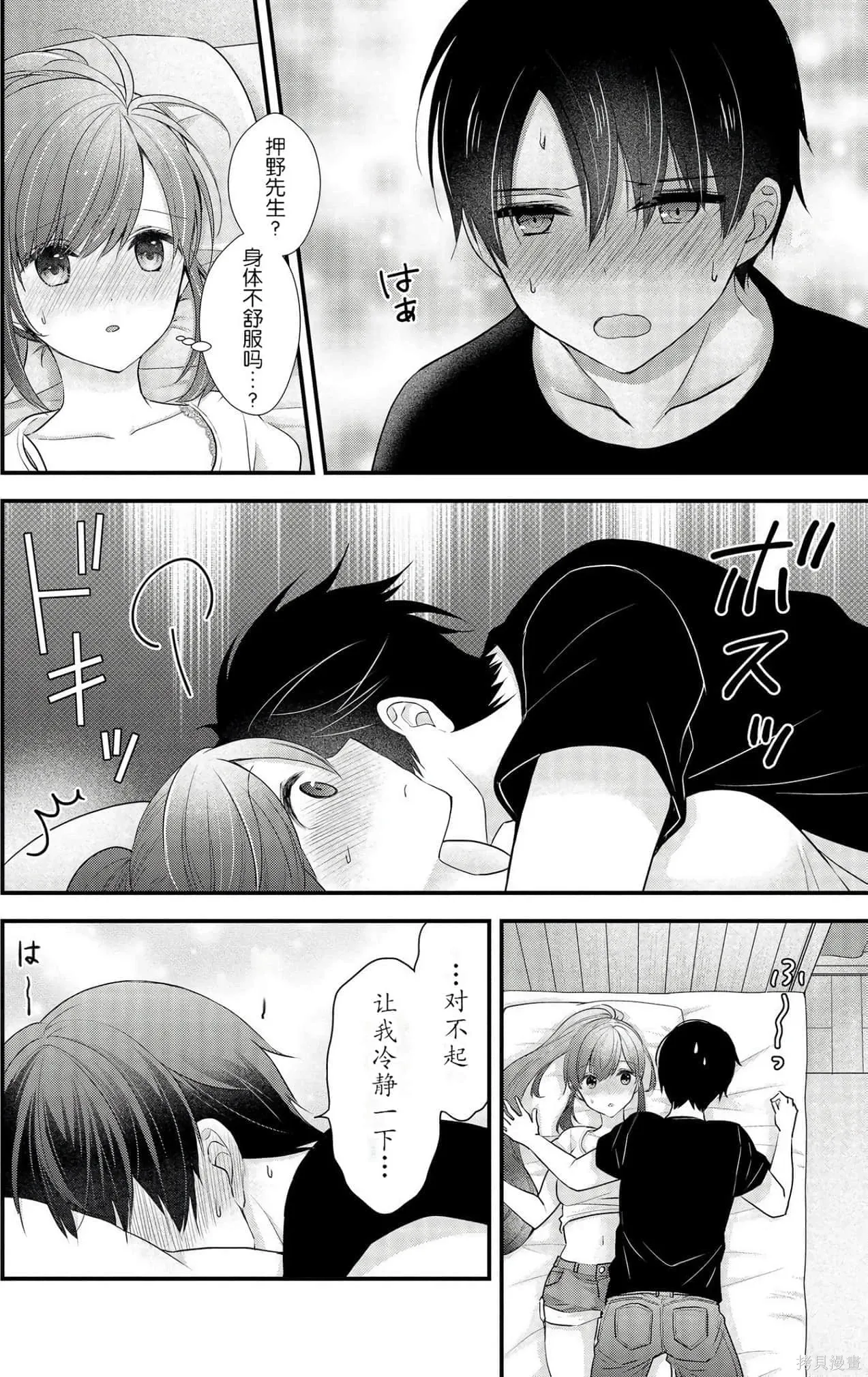 第3卷 第10页
