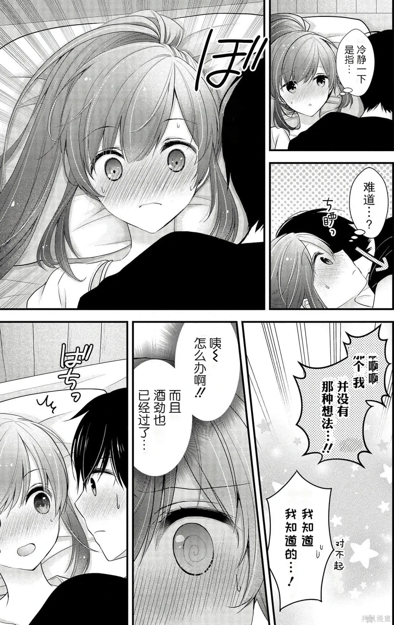 第3卷 第11页