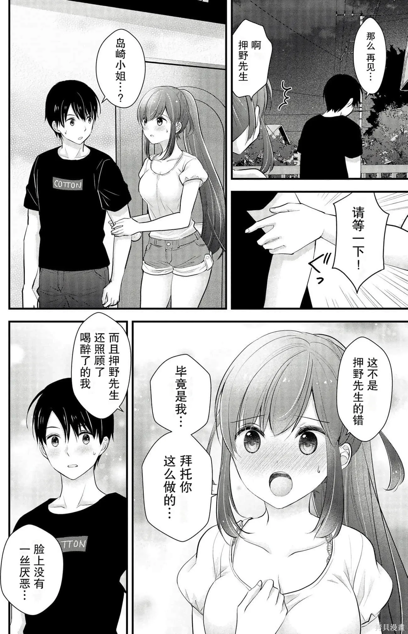 第3卷 第16页