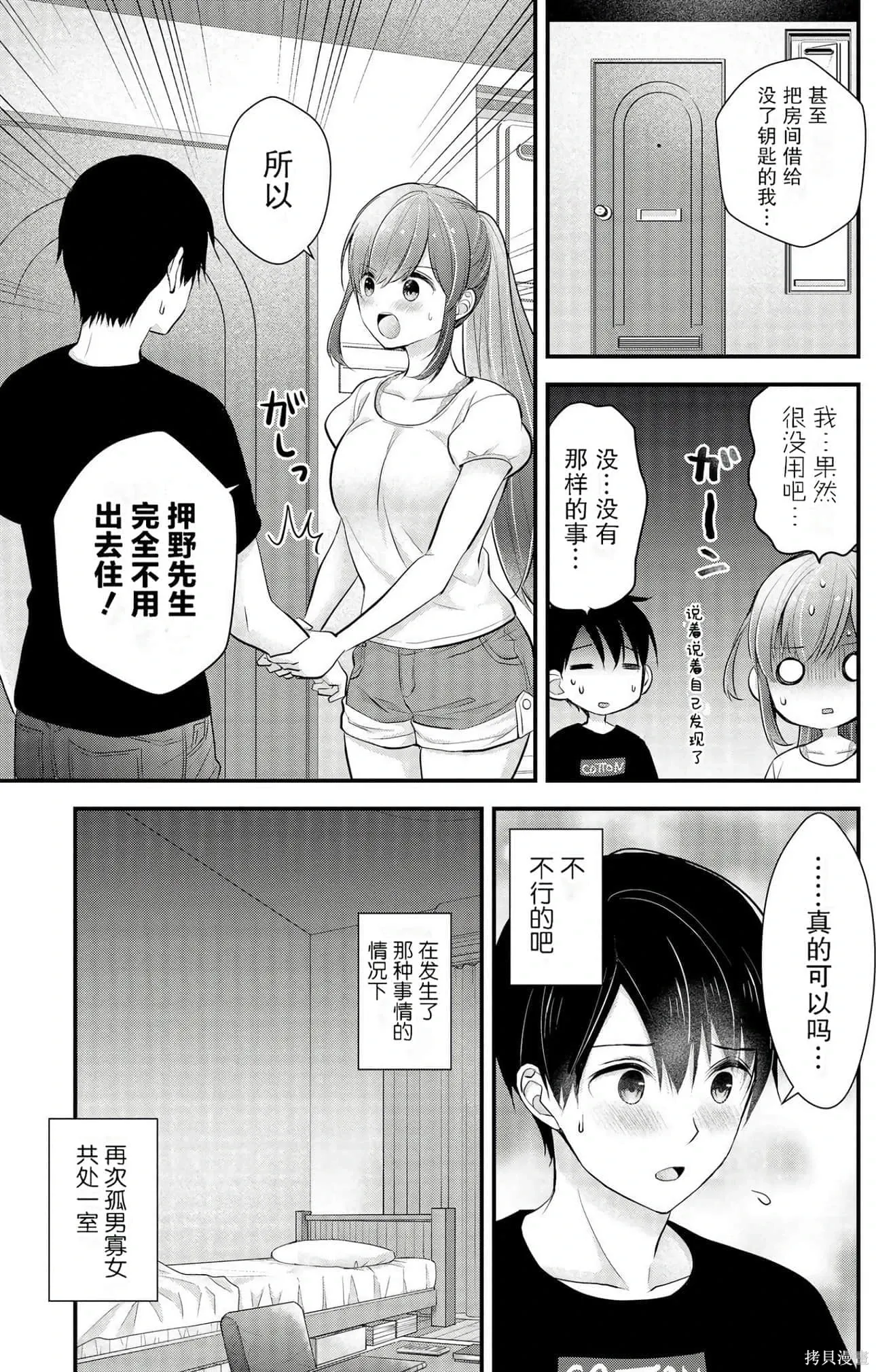 第3卷 第17页