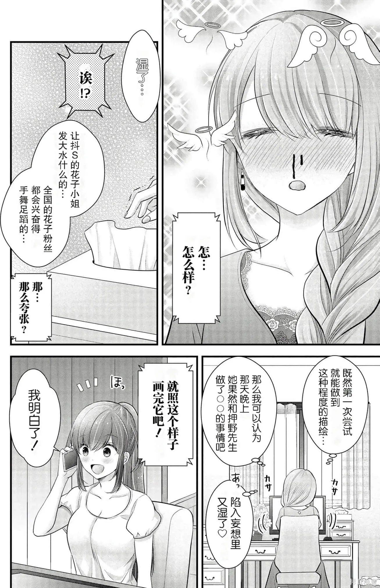 第3卷 第26页