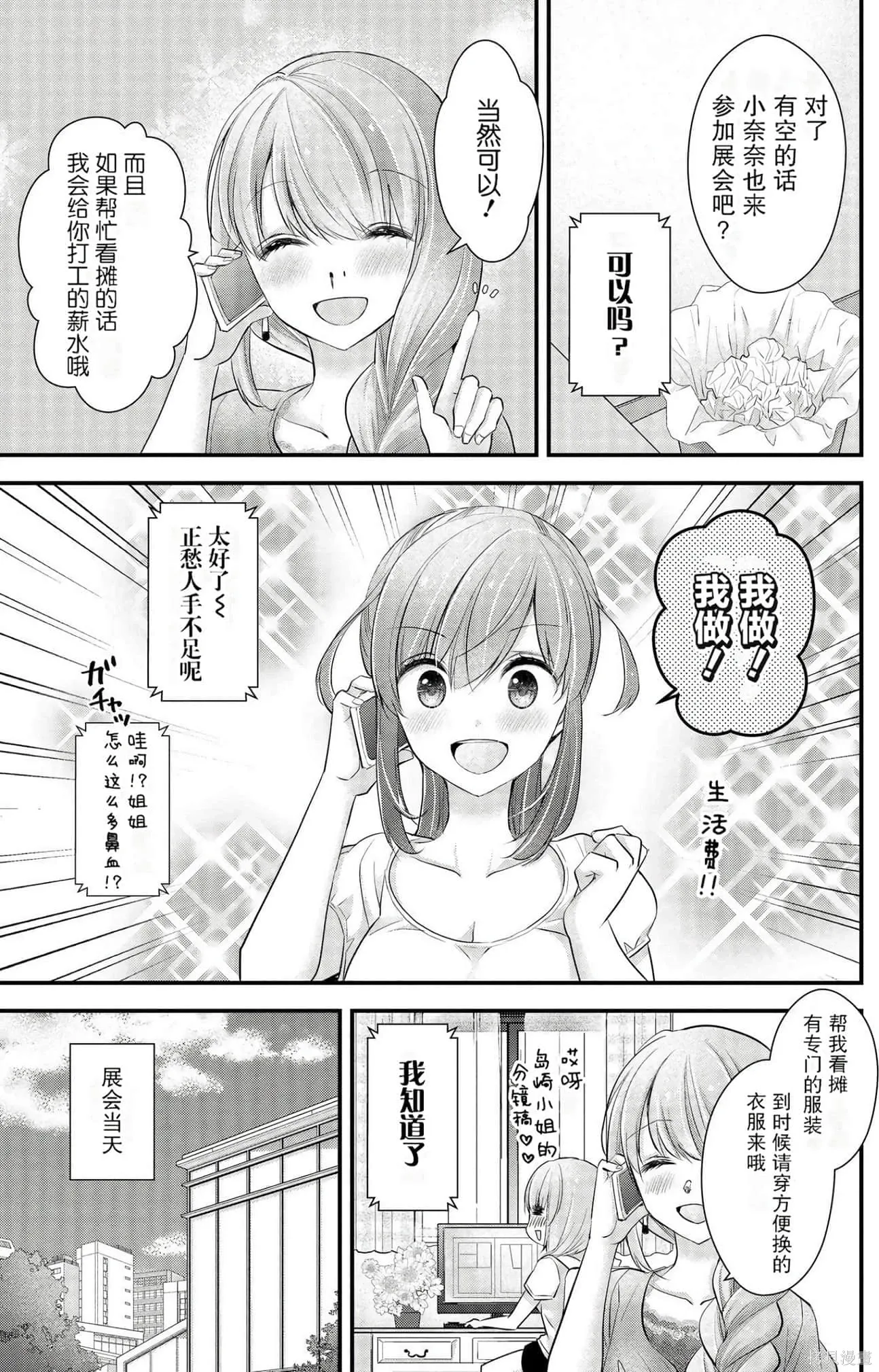 第3卷 第27页