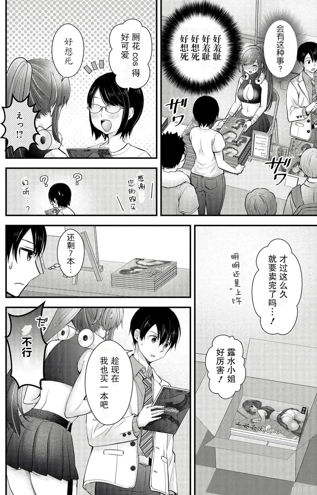 第3卷 第36页